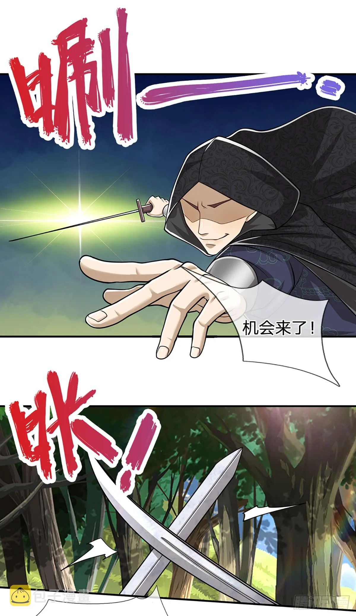 第192话 动用圣器，送他归西 第5页