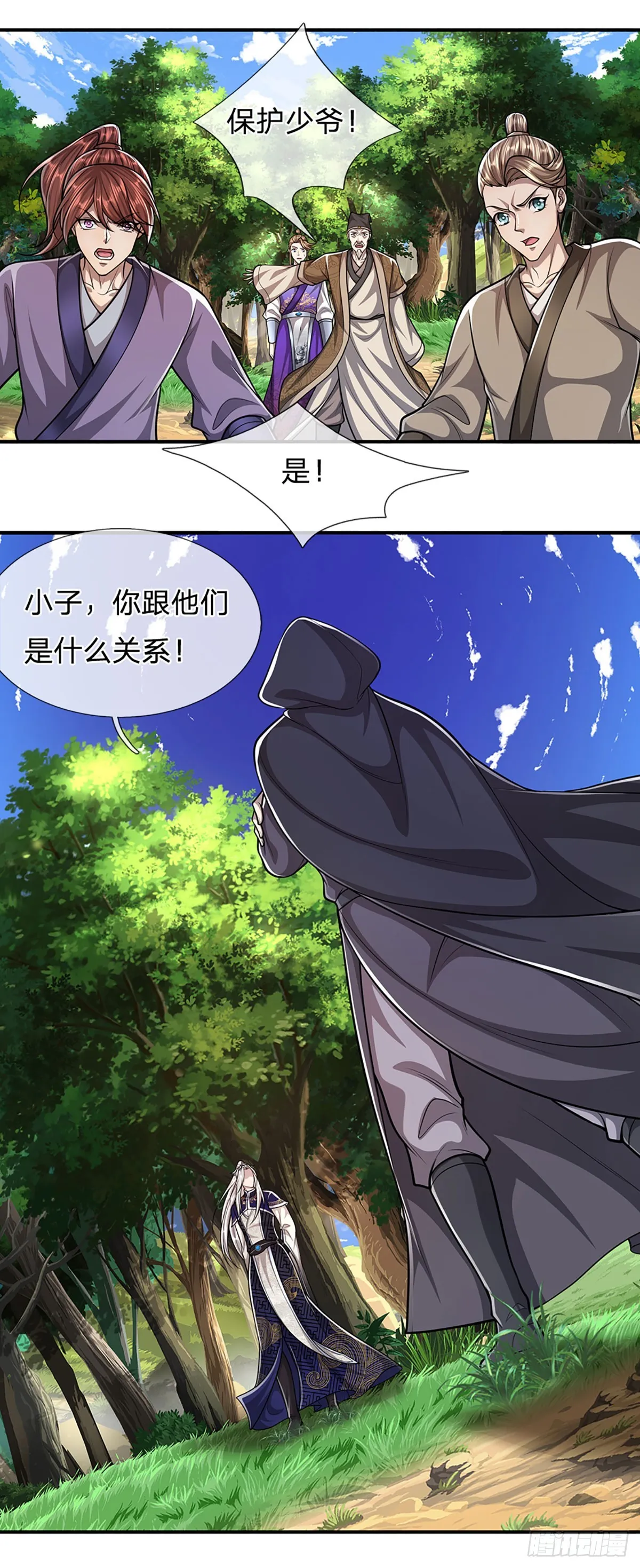 第192话 动用圣器，送他归西 第11页