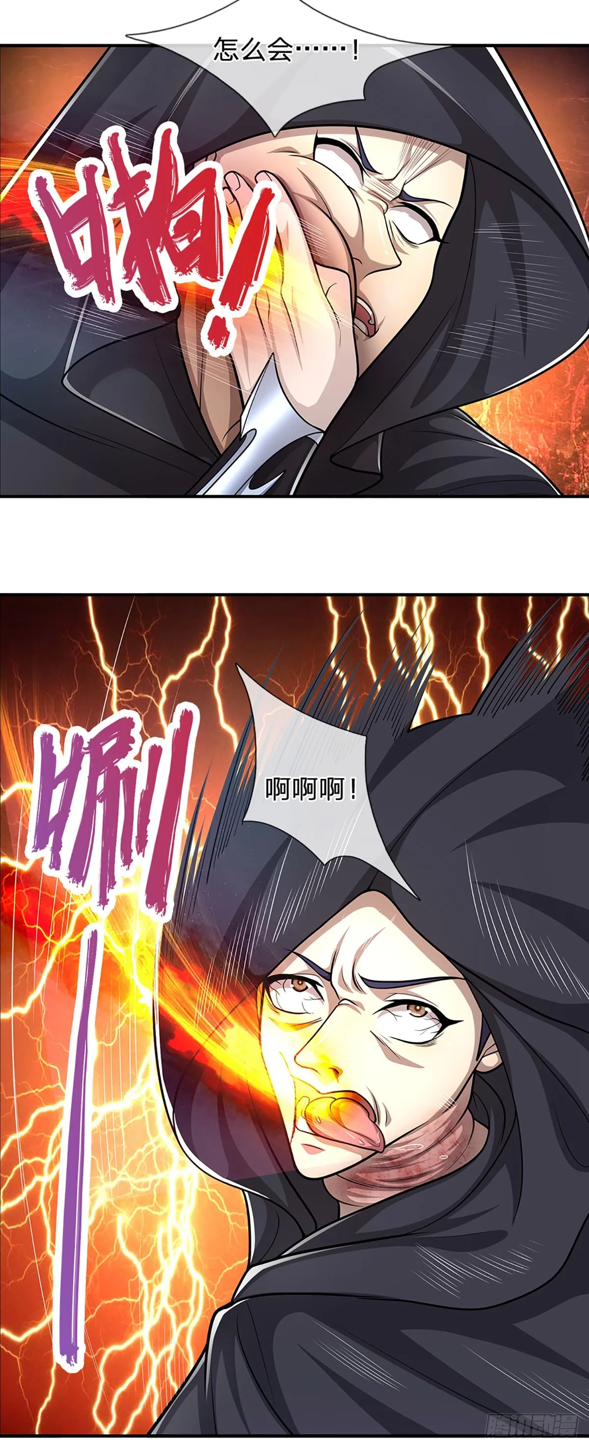 第192话 动用圣器，送他归西 第15页