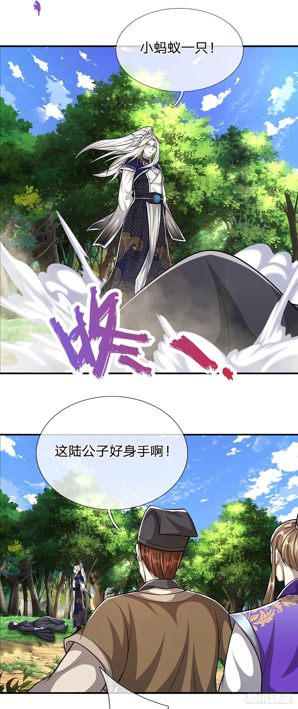第192话 动用圣器，送他归西 第16页