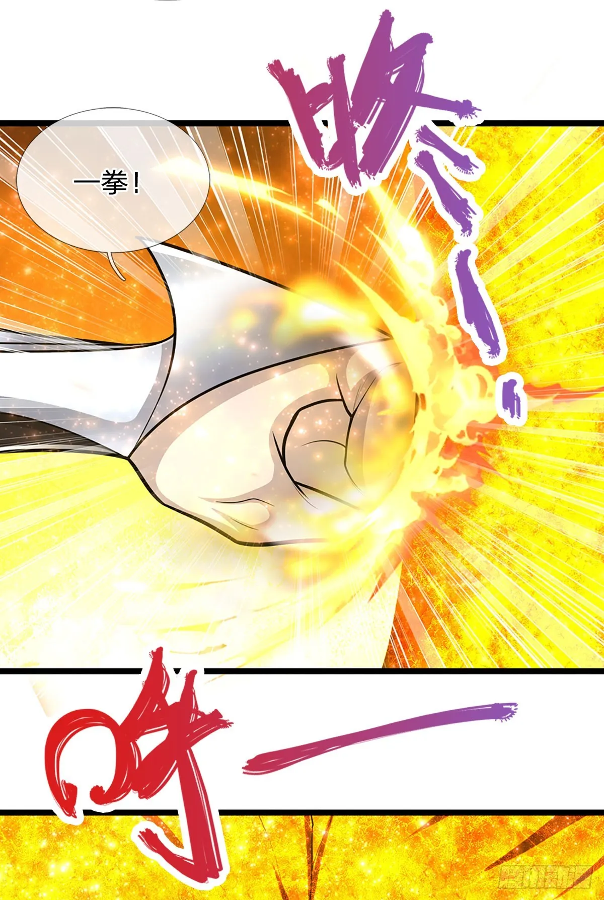 第192话 动用圣器，送他归西 第23页