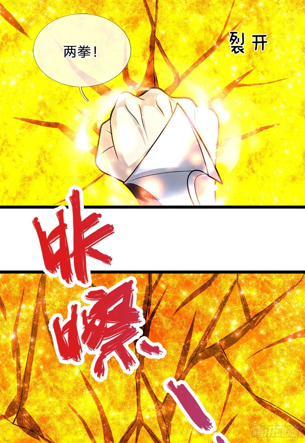 第192话 动用圣器，送他归西 第24页