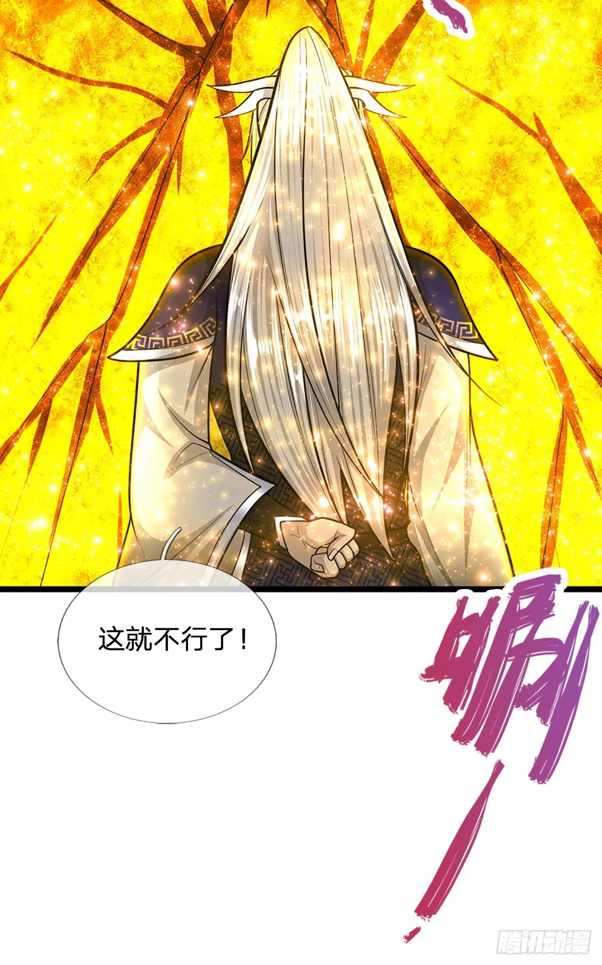 第192话 动用圣器，送他归西 第25页