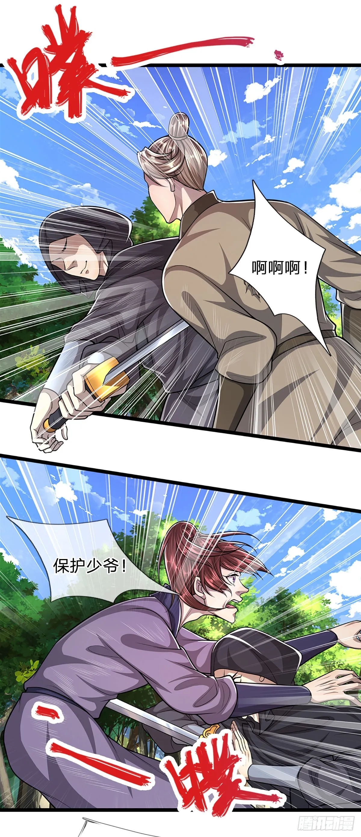 第192话 动用圣器，送他归西 第26页