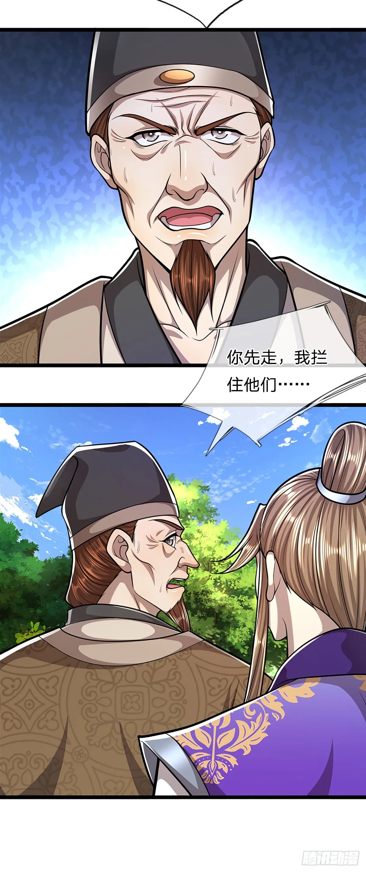 第192话 动用圣器，送他归西 第29页