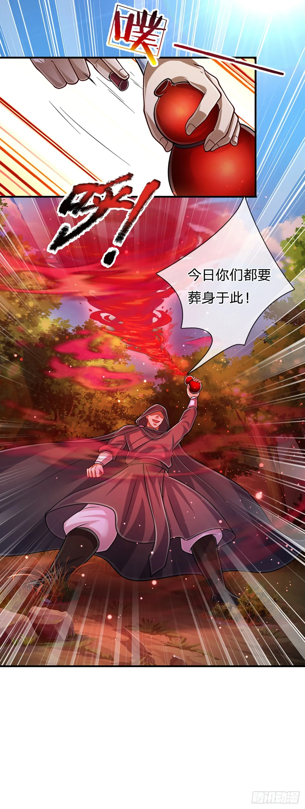 第192话 动用圣器，送他归西 第35页