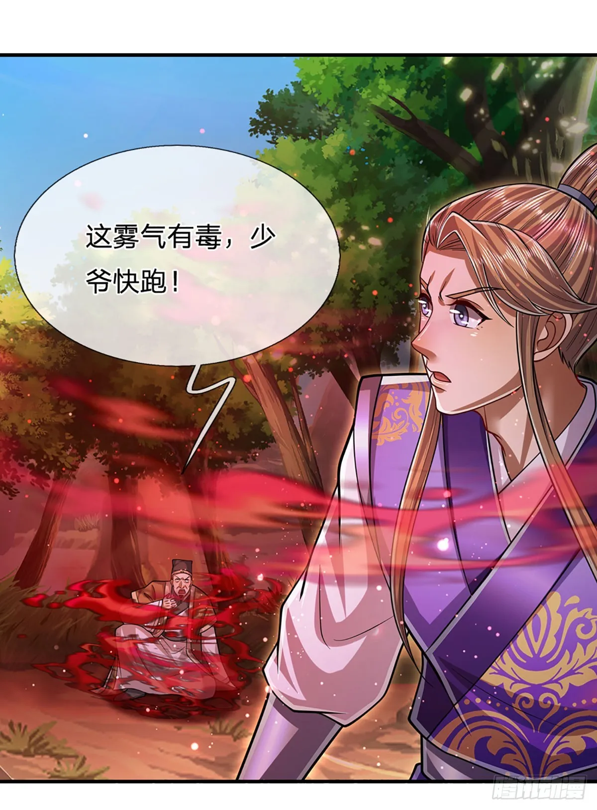 第193话 一件圣器，徒手打破 第5页