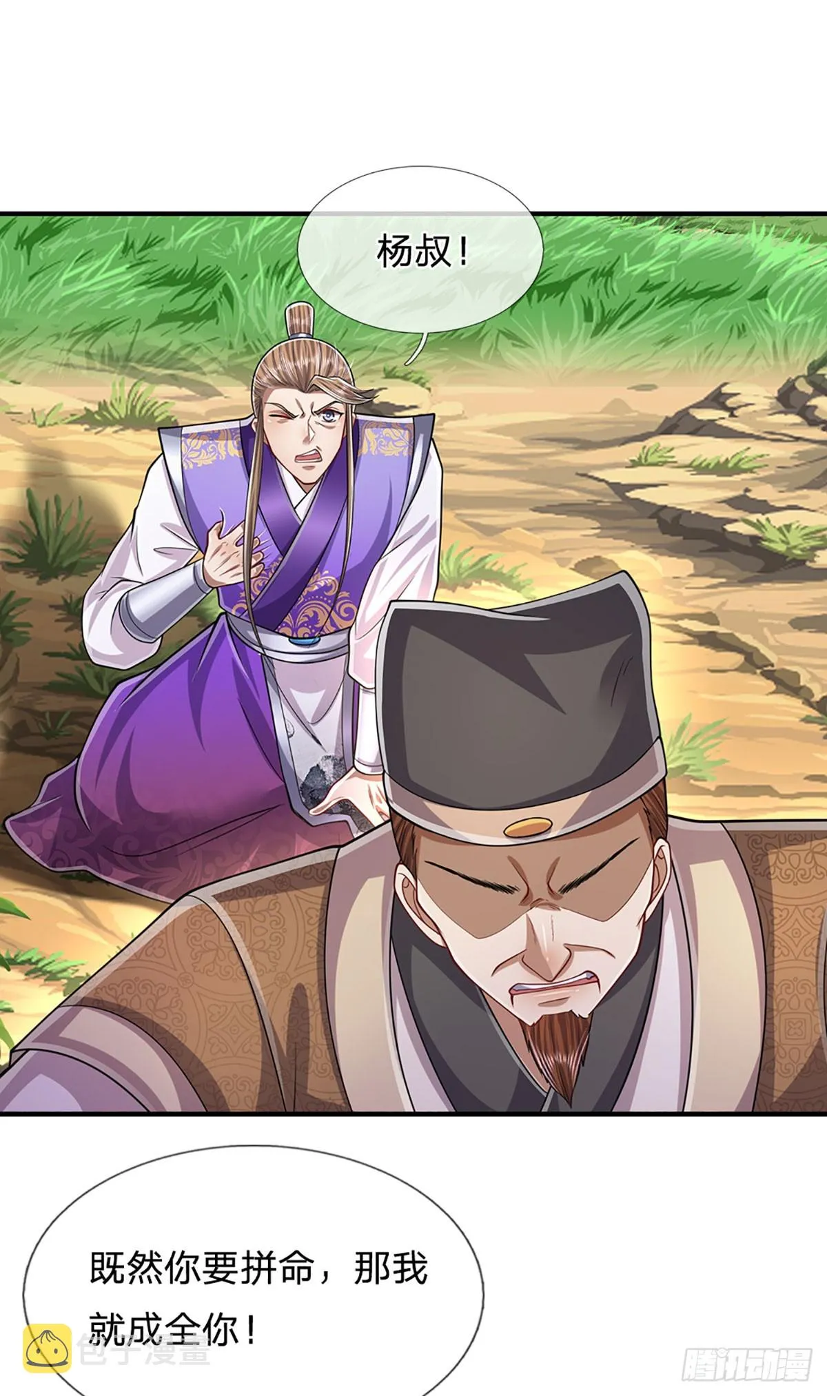 第193话 一件圣器，徒手打破 第12页
