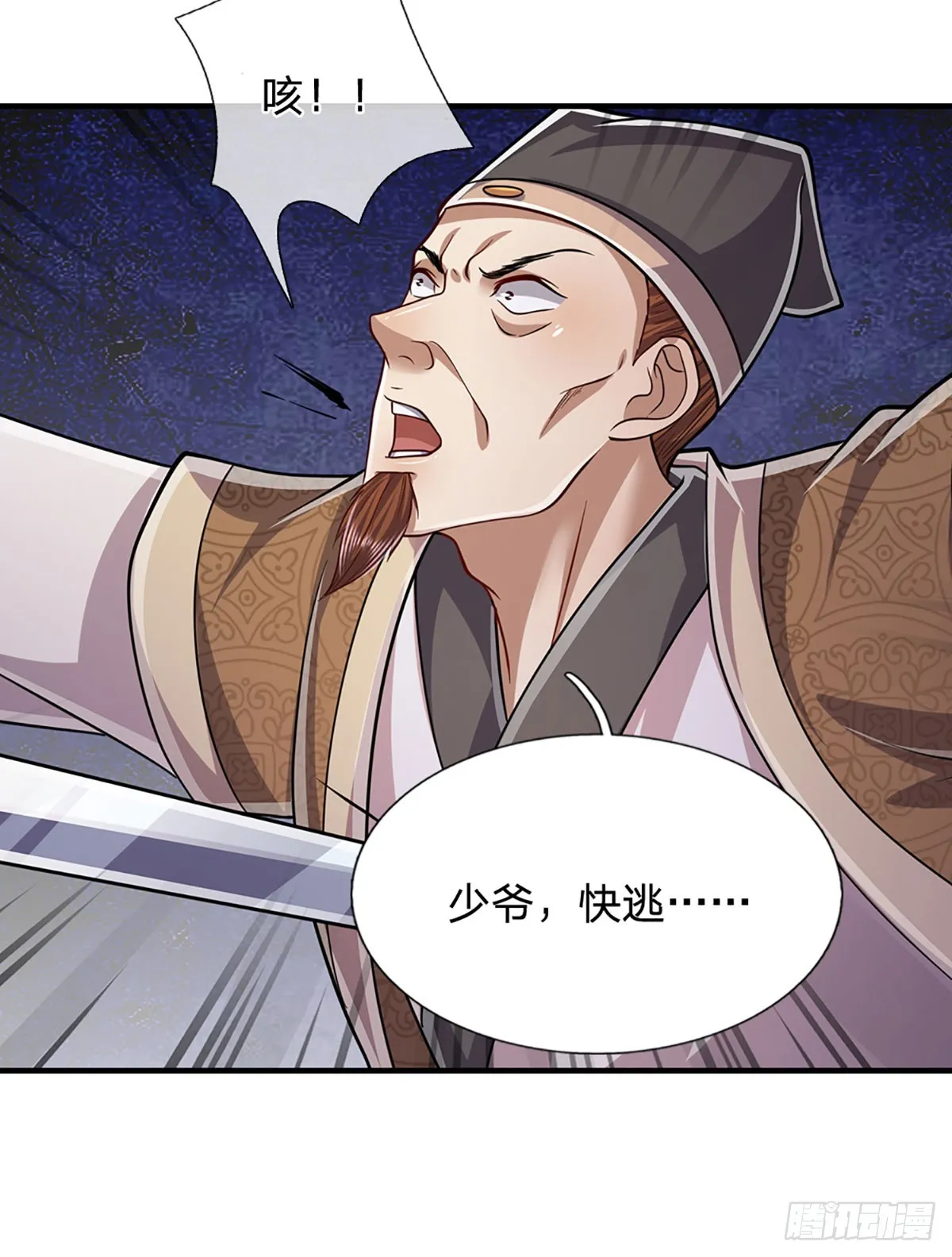 第193话 一件圣器，徒手打破 第14页