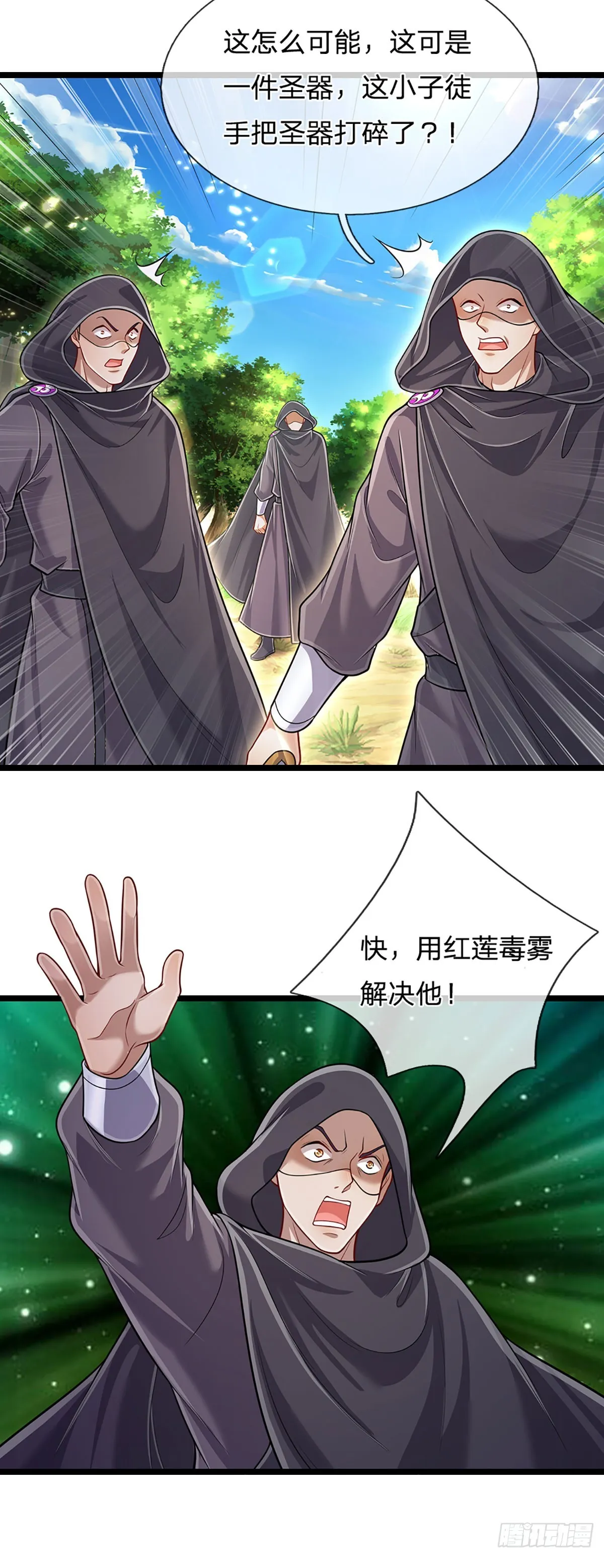 第193话 一件圣器，徒手打破 第20页
