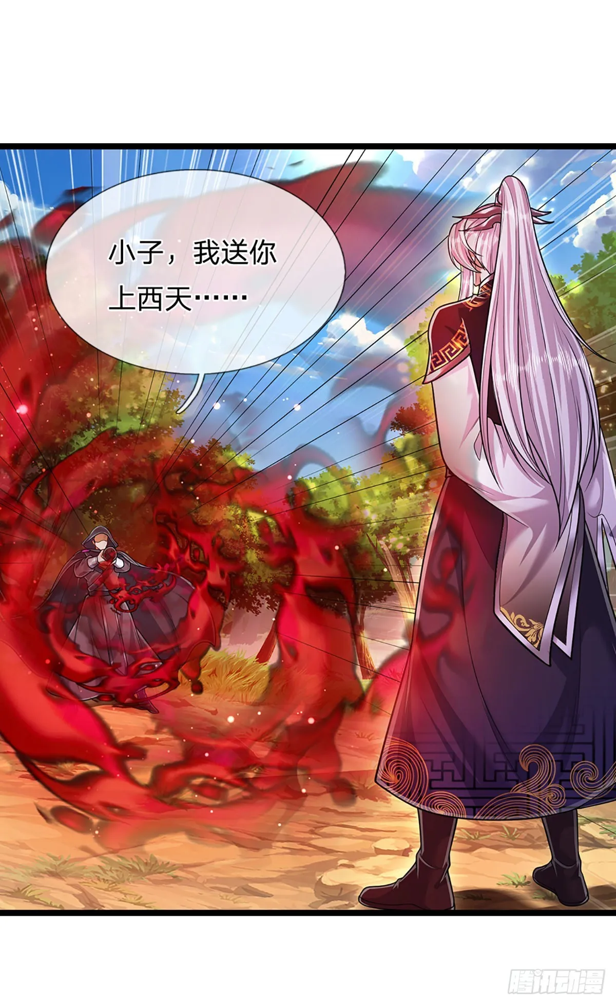 第193话 一件圣器，徒手打破 第21页