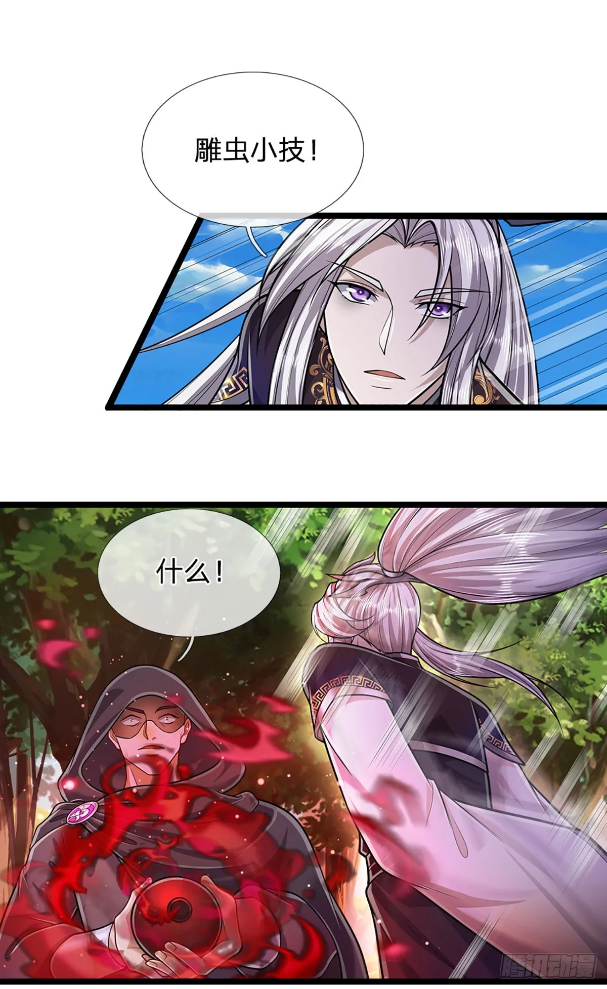 第193话 一件圣器，徒手打破 第24页