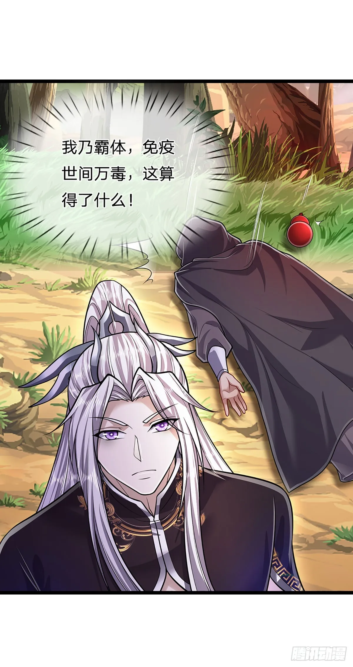 第193话 一件圣器，徒手打破 第26页