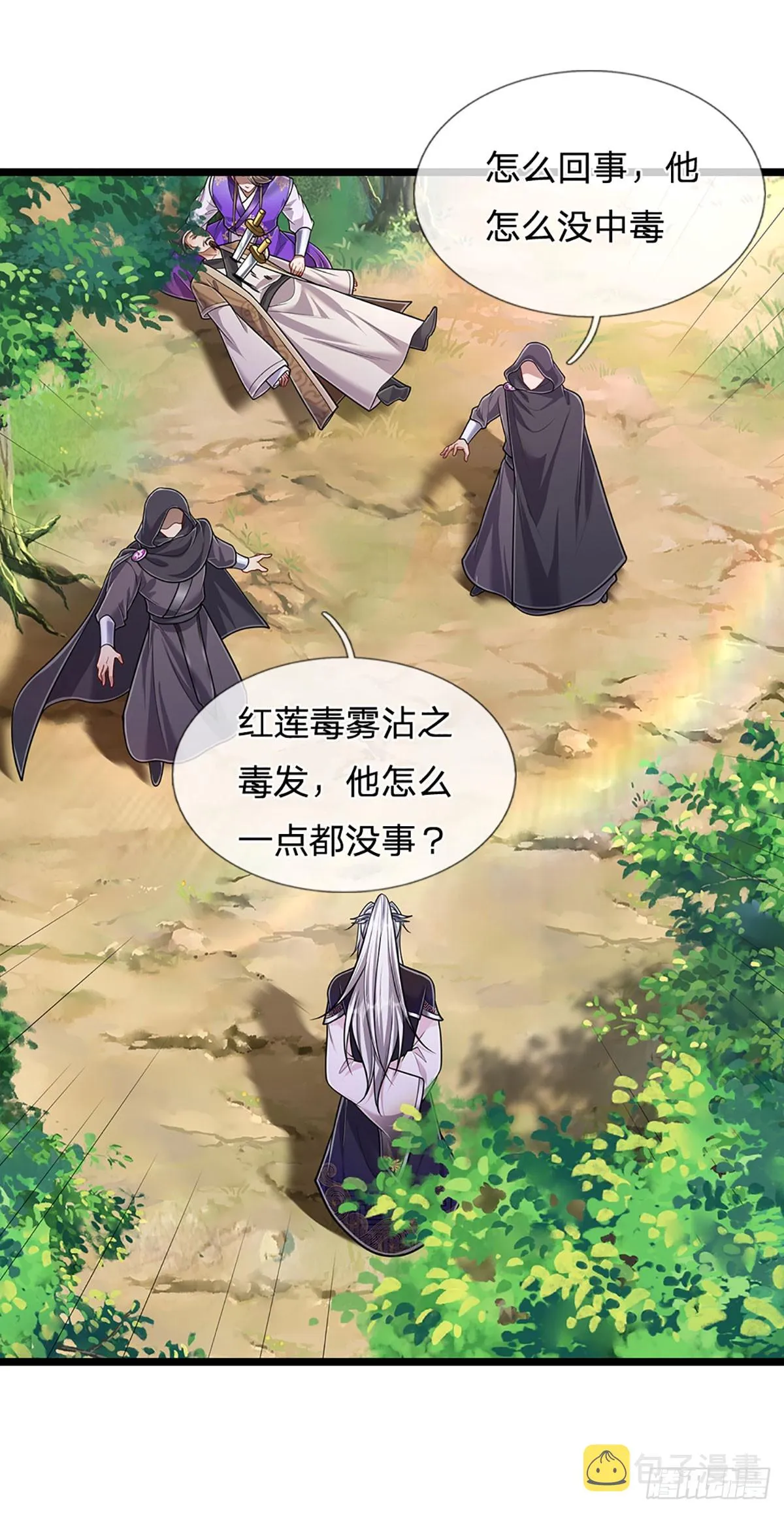 第193话 一件圣器，徒手打破 第27页