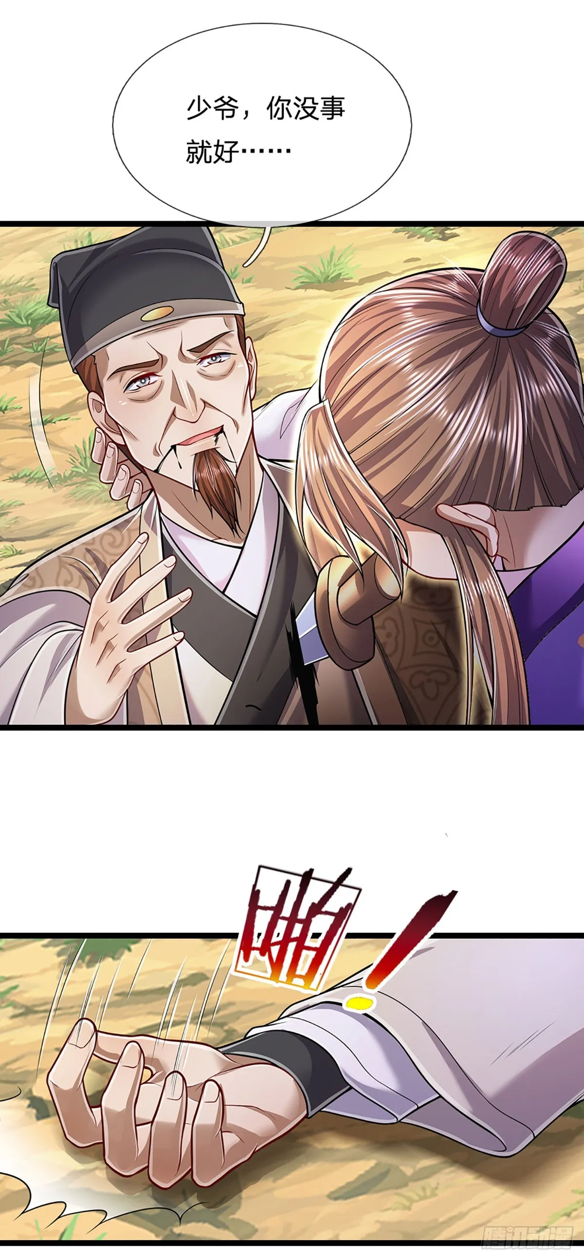 第193话 一件圣器，徒手打破 第30页
