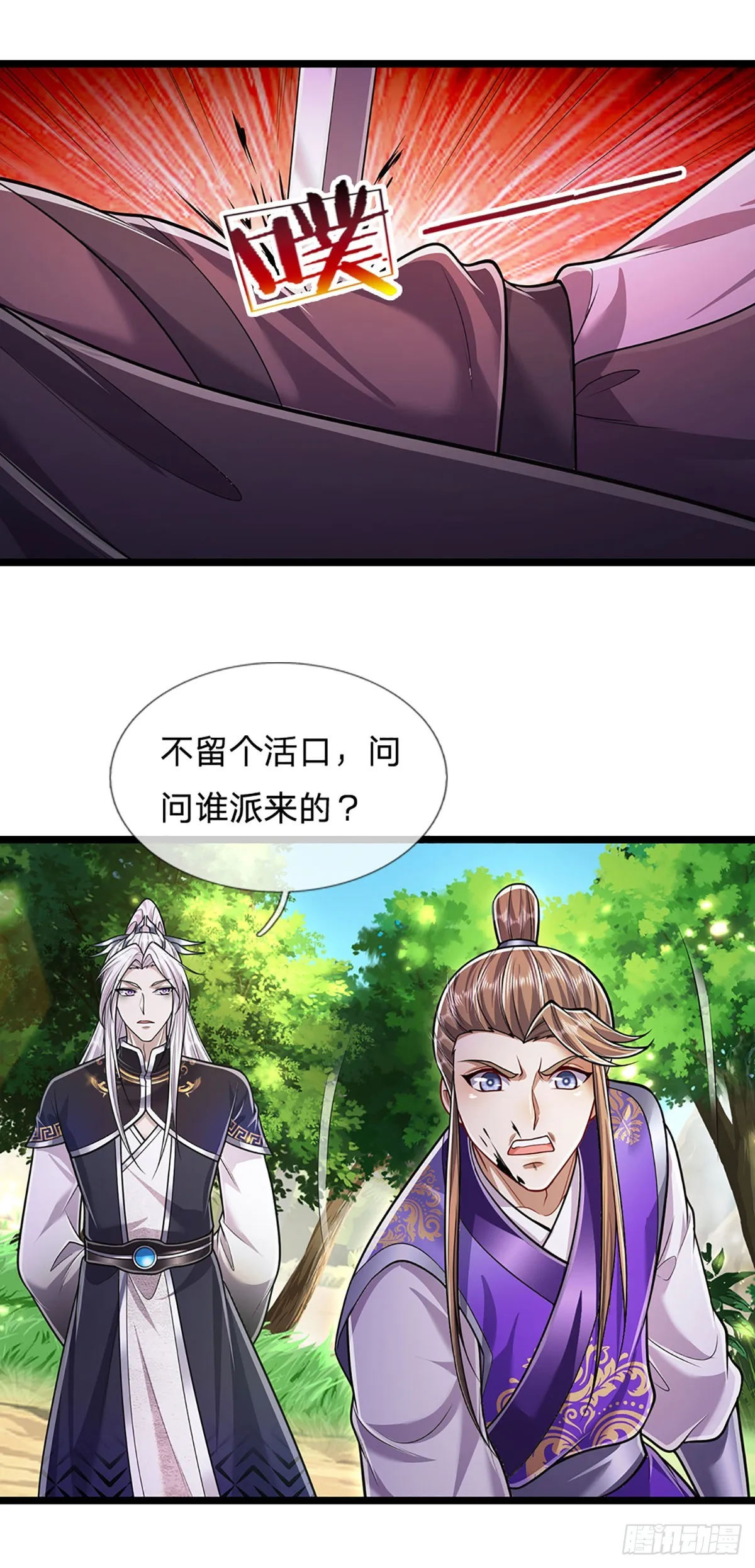第193话 一件圣器，徒手打破 第34页