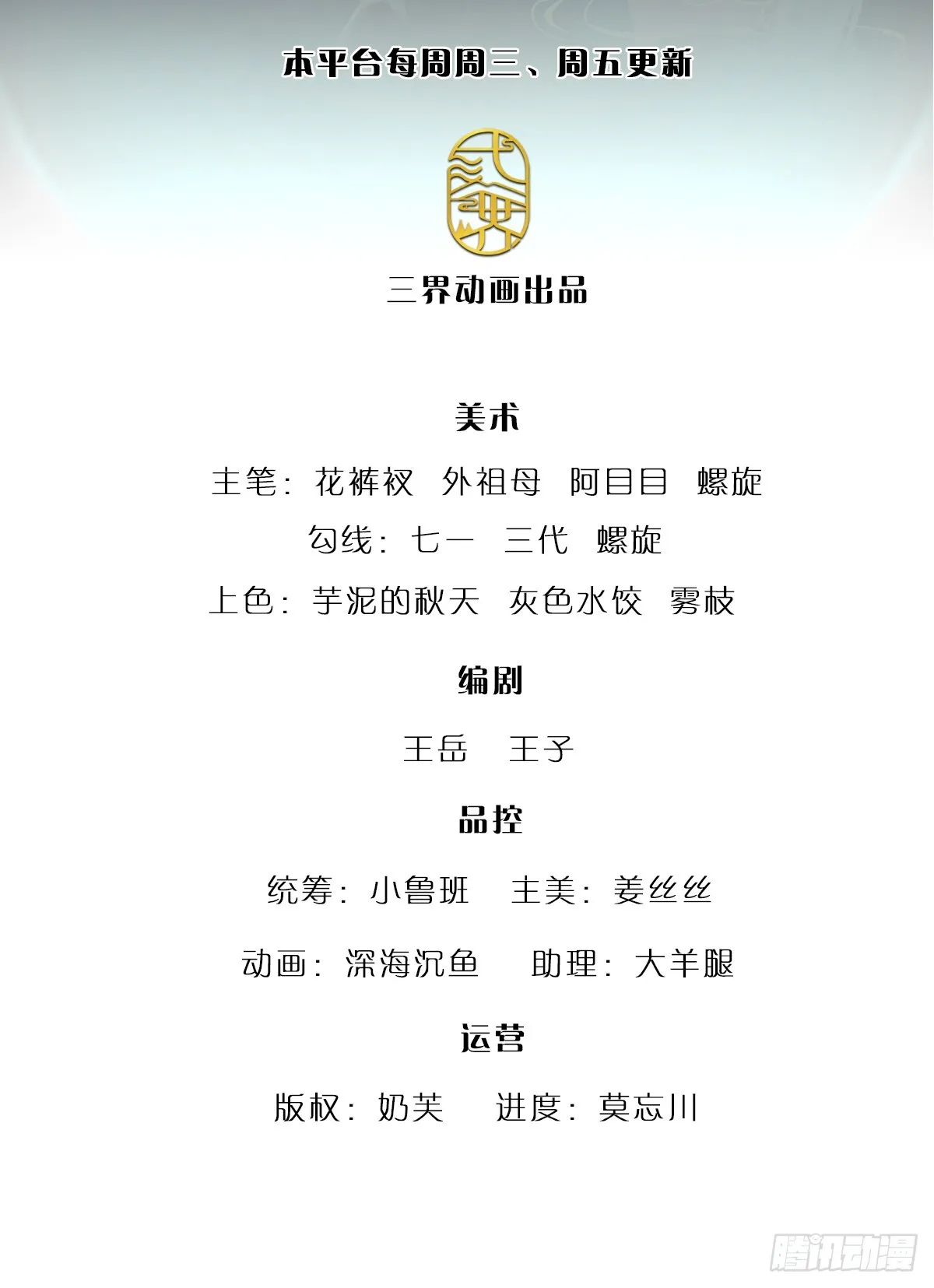 第194话 逆天改命，一言为定 第2页