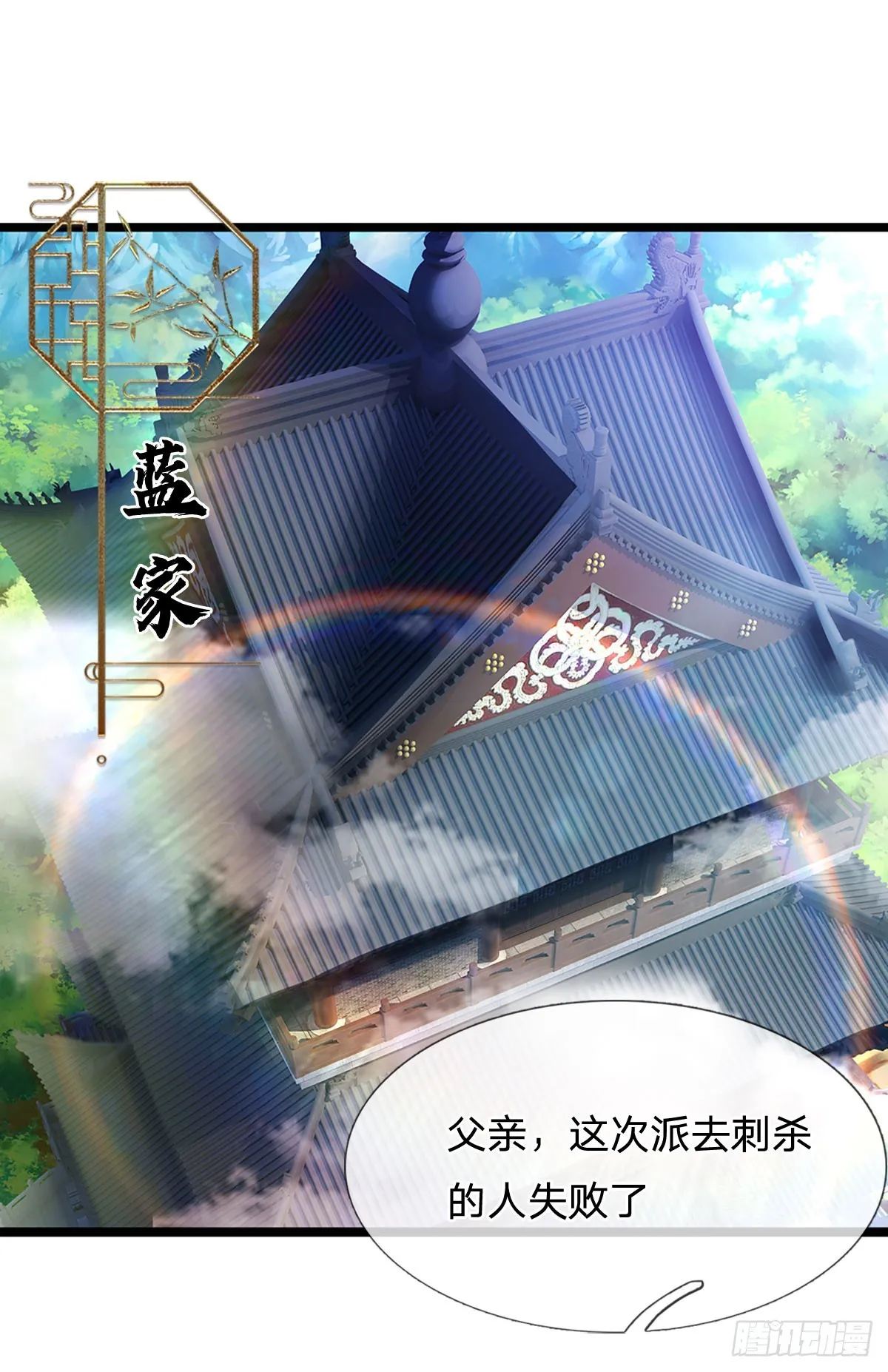 第194话 逆天改命，一言为定 第3页