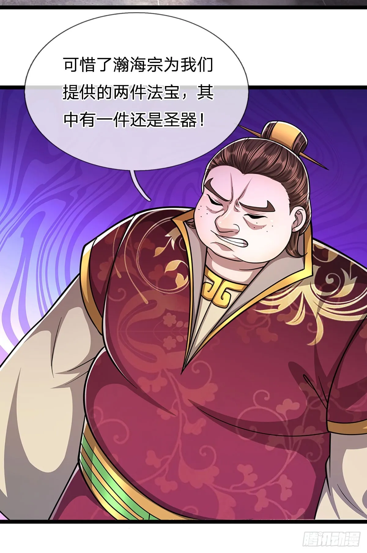 第194话 逆天改命，一言为定 第5页