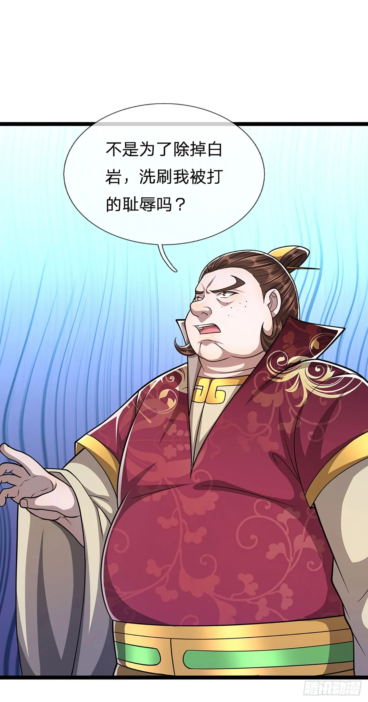 第194话 逆天改命，一言为定 第8页