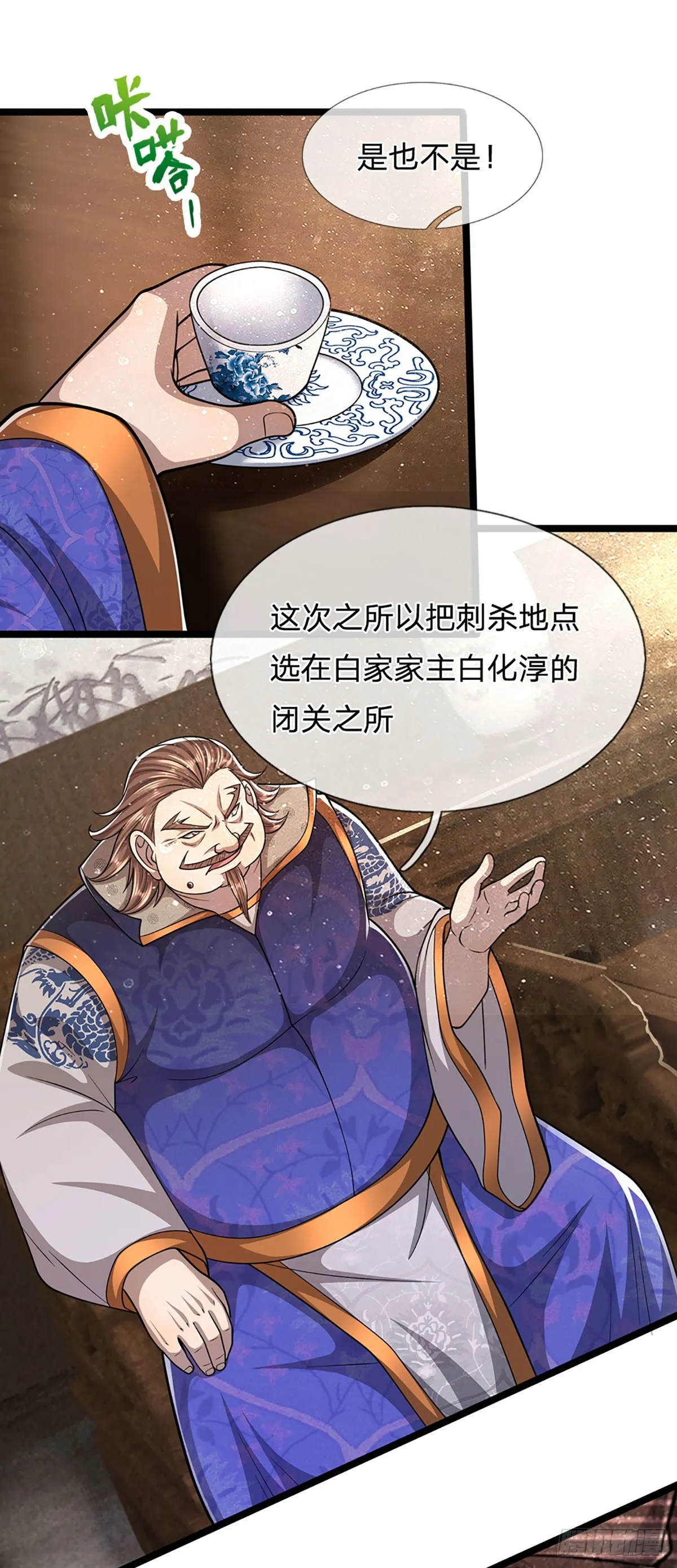 第194话 逆天改命，一言为定 第9页