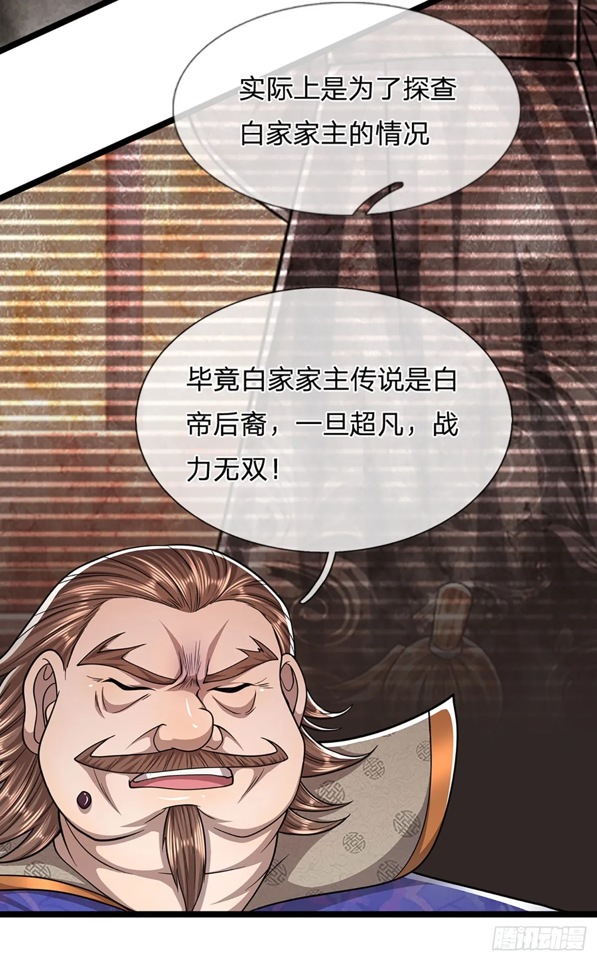 第194话 逆天改命，一言为定 第10页