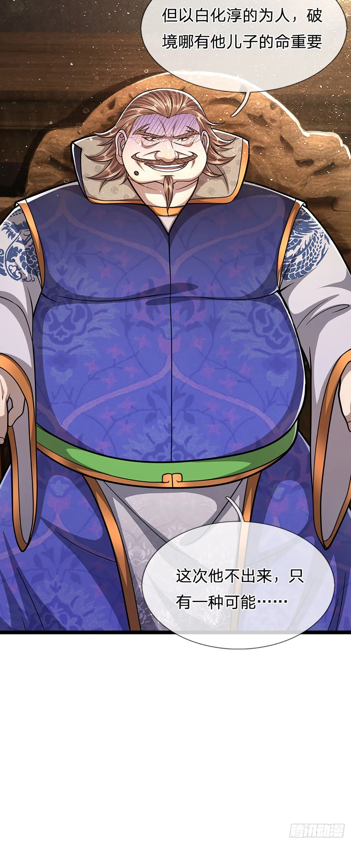 第194话 逆天改命，一言为定 第13页