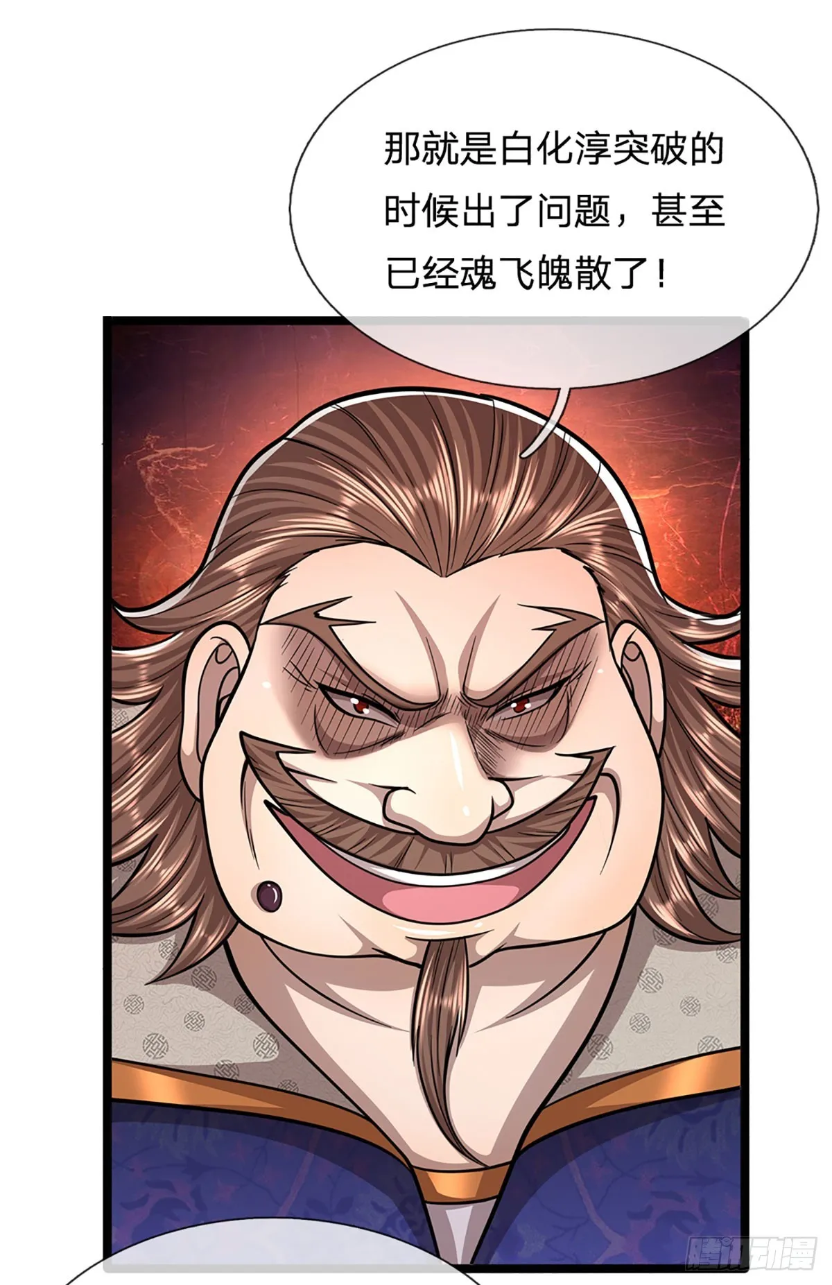 第194话 逆天改命，一言为定 第14页