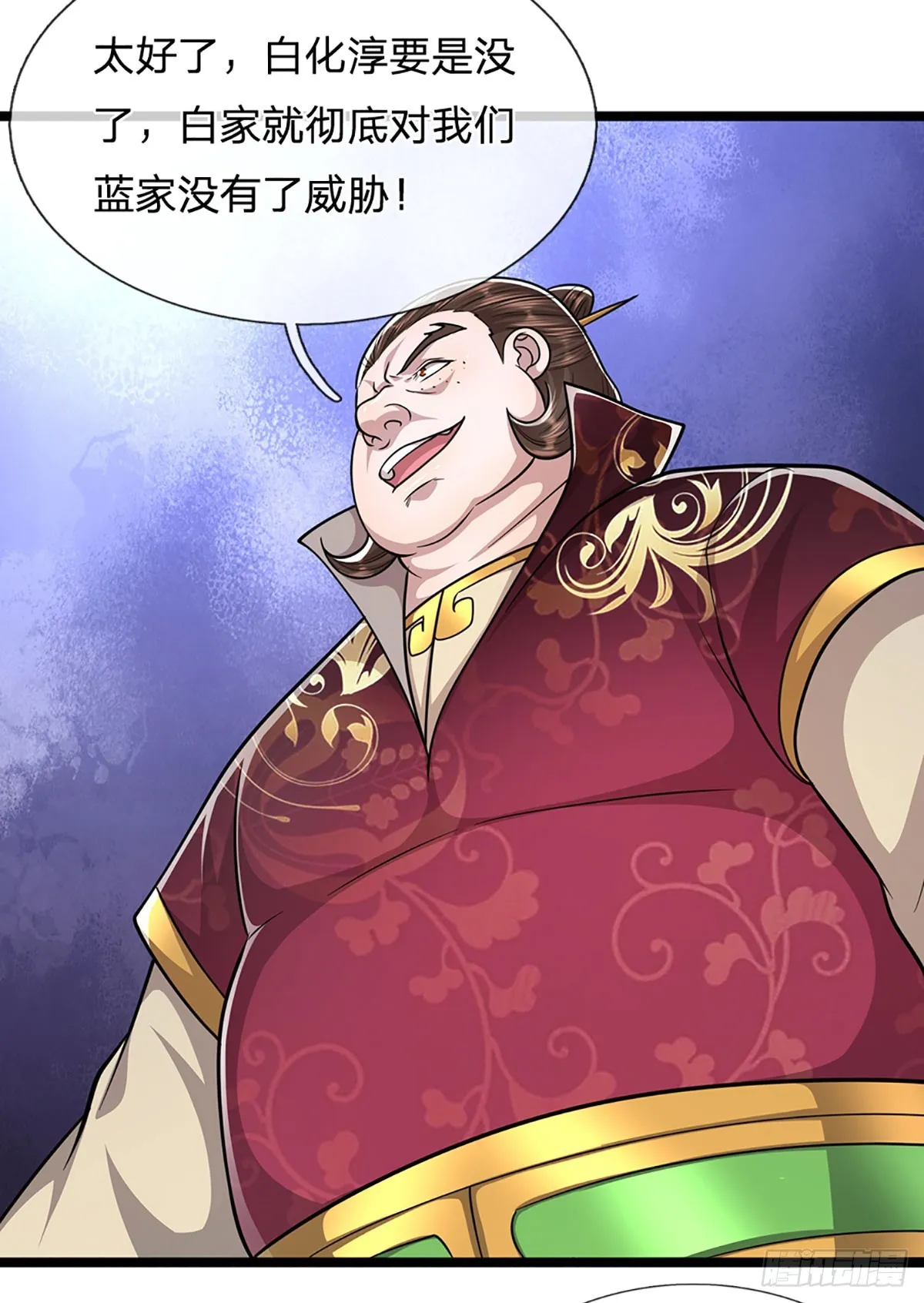 第194话 逆天改命，一言为定 第15页