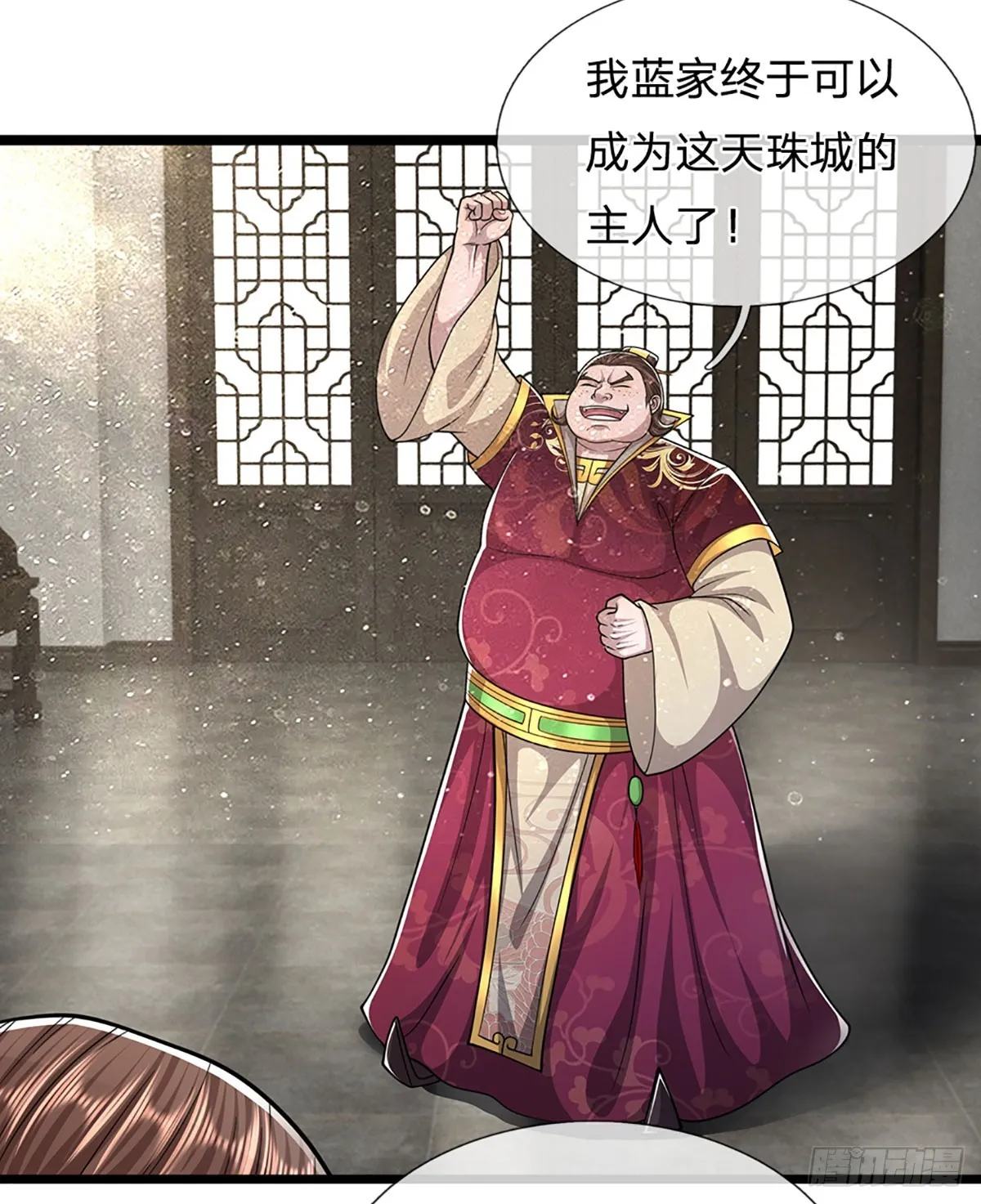 第194话 逆天改命，一言为定 第16页