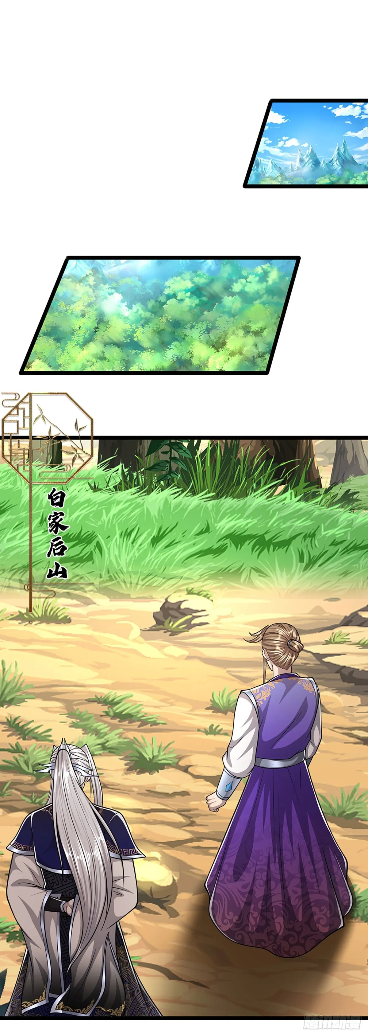 第194话 逆天改命，一言为定 第19页