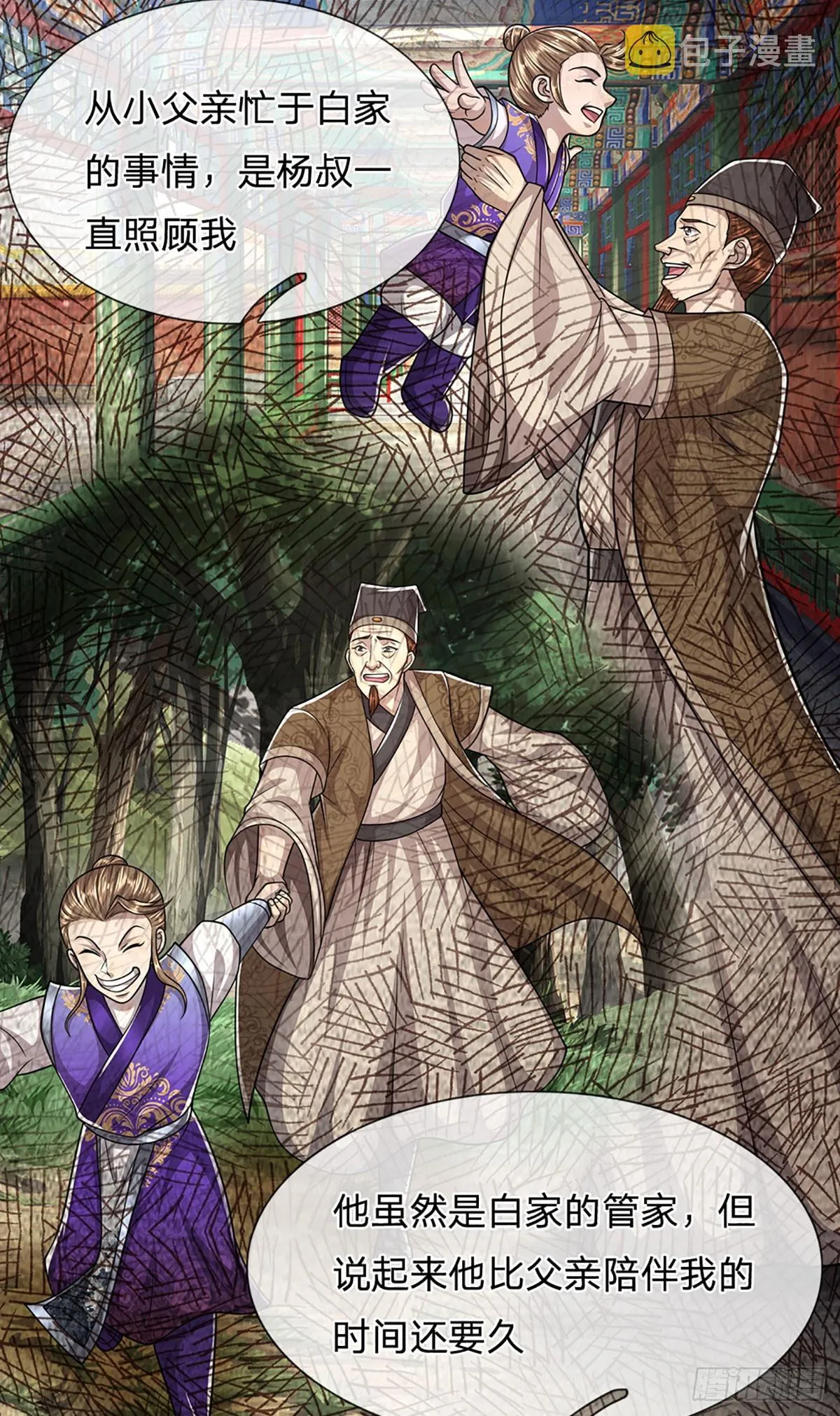 第194话 逆天改命，一言为定 第21页