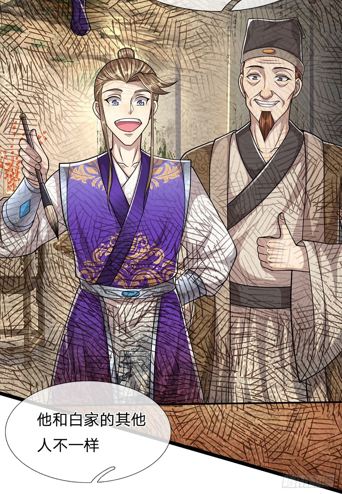 第194话 逆天改命，一言为定 第22页