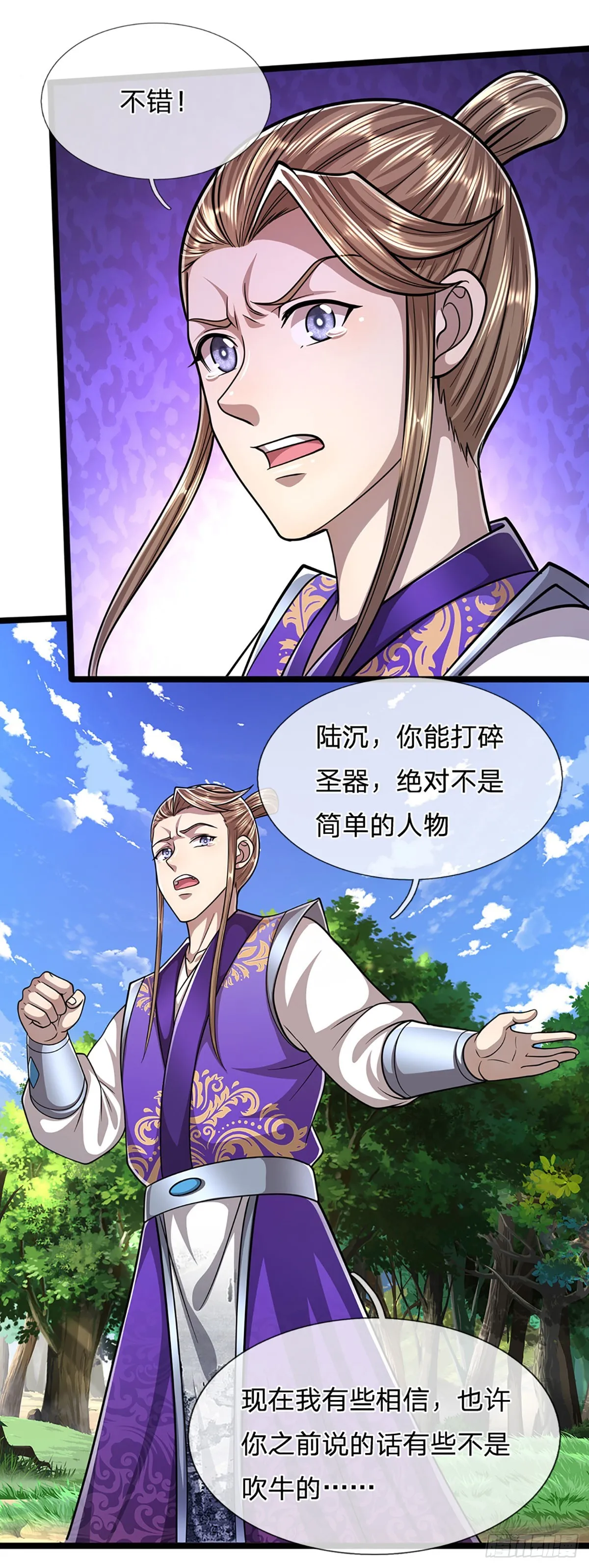 第194话 逆天改命，一言为定 第25页