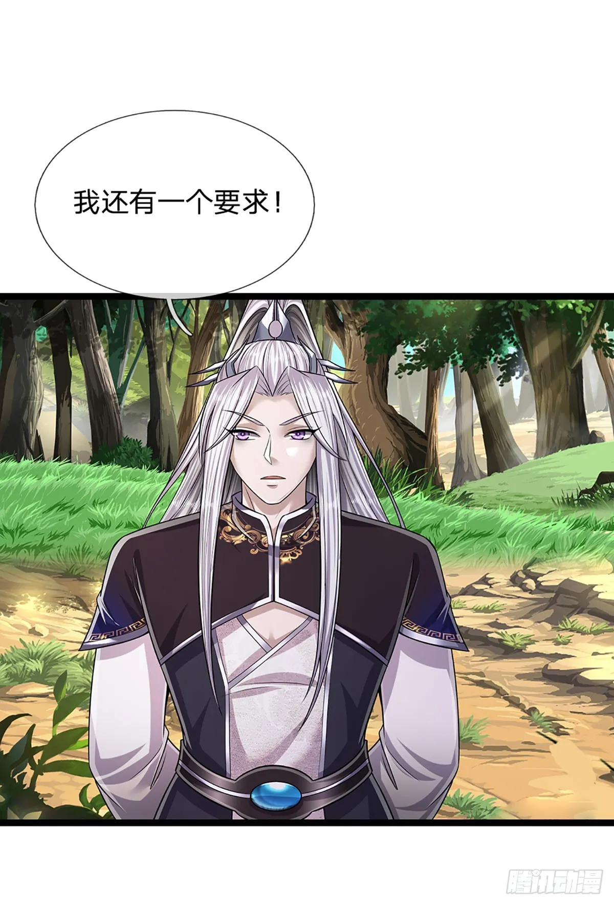 第194话 逆天改命，一言为定 第31页