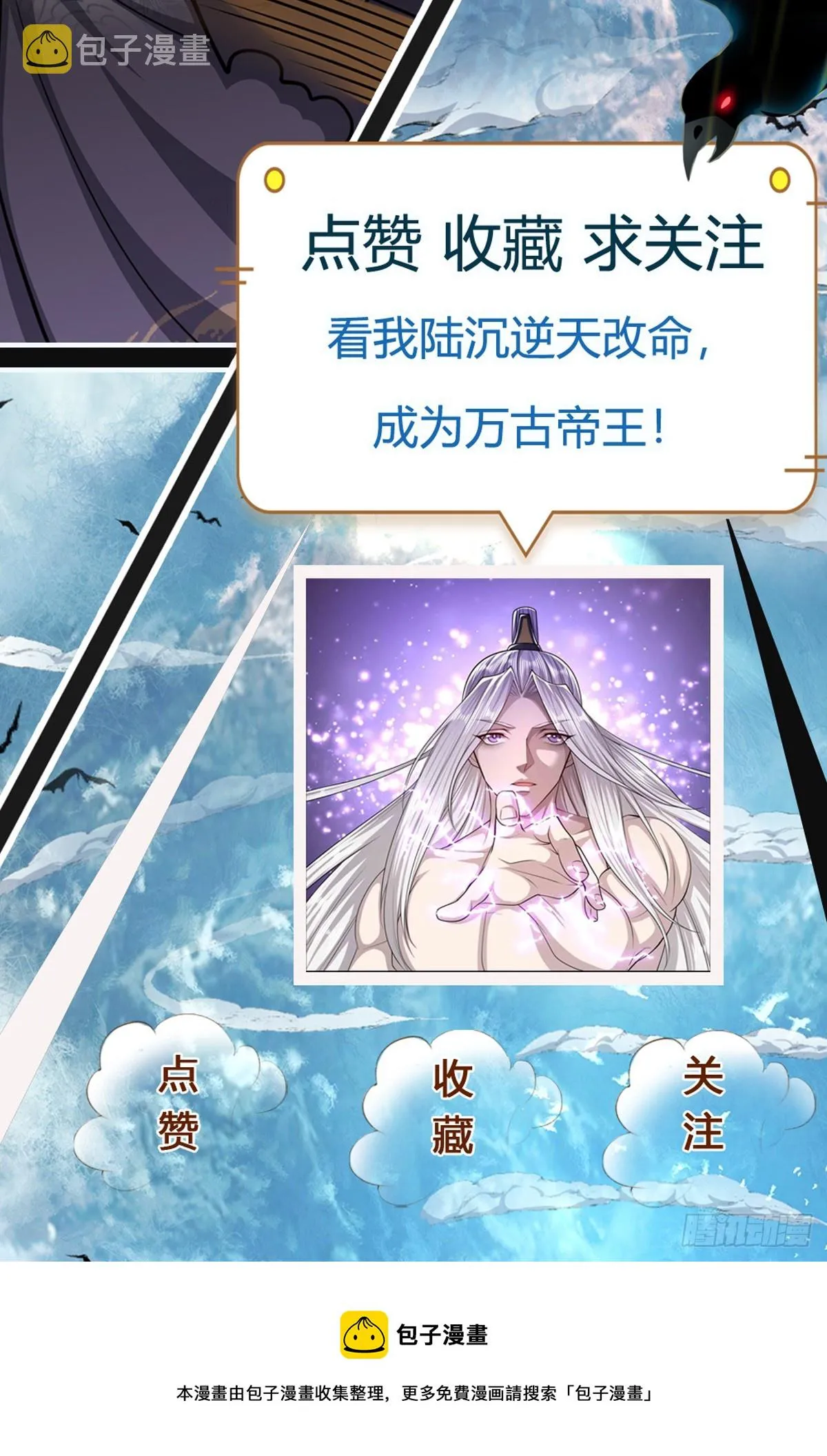第194话 逆天改命，一言为定 第37页