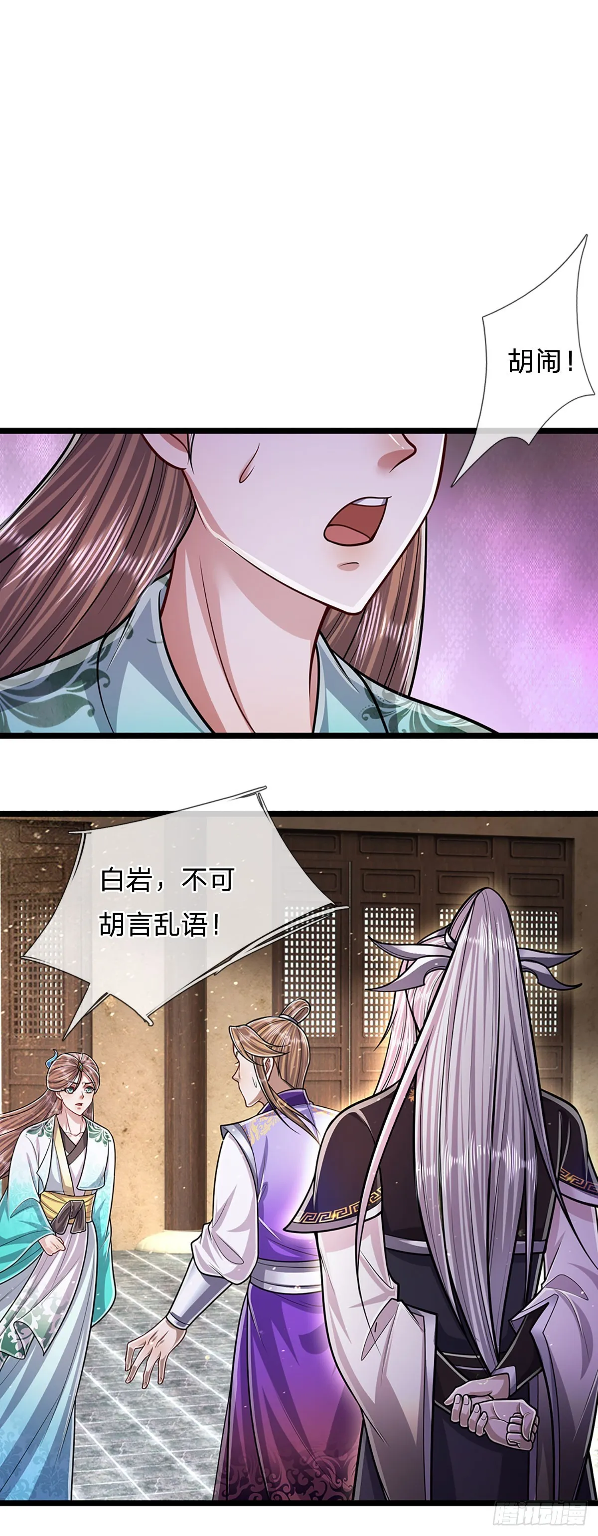 第196话 何等深仇，如此做法 第3页