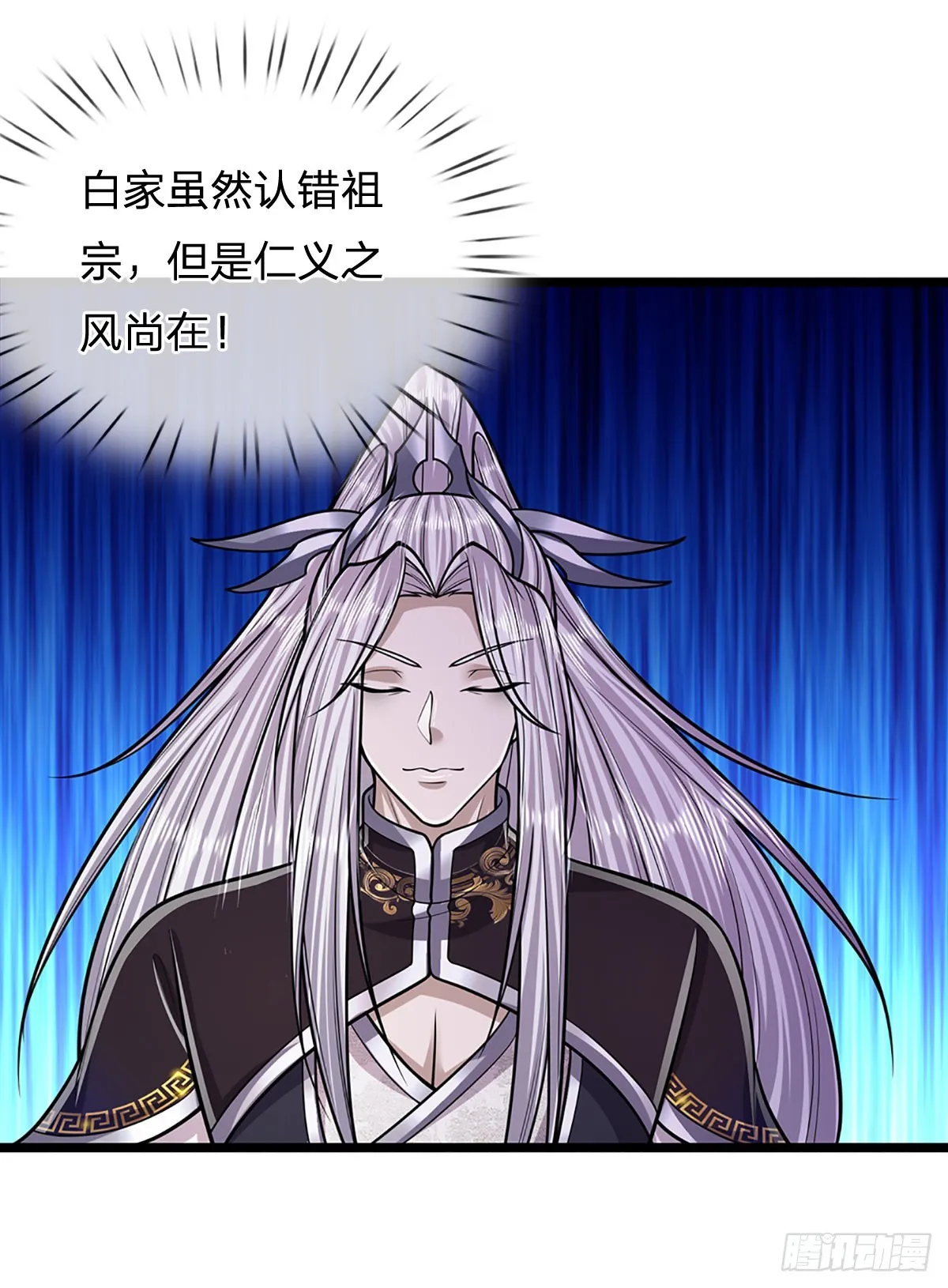 第196话 何等深仇，如此做法 第4页