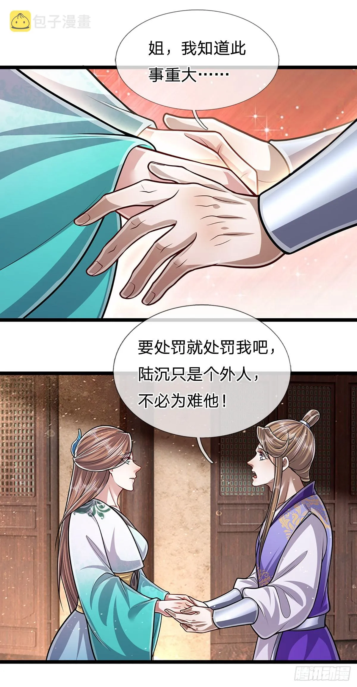 第196话 何等深仇，如此做法 第5页