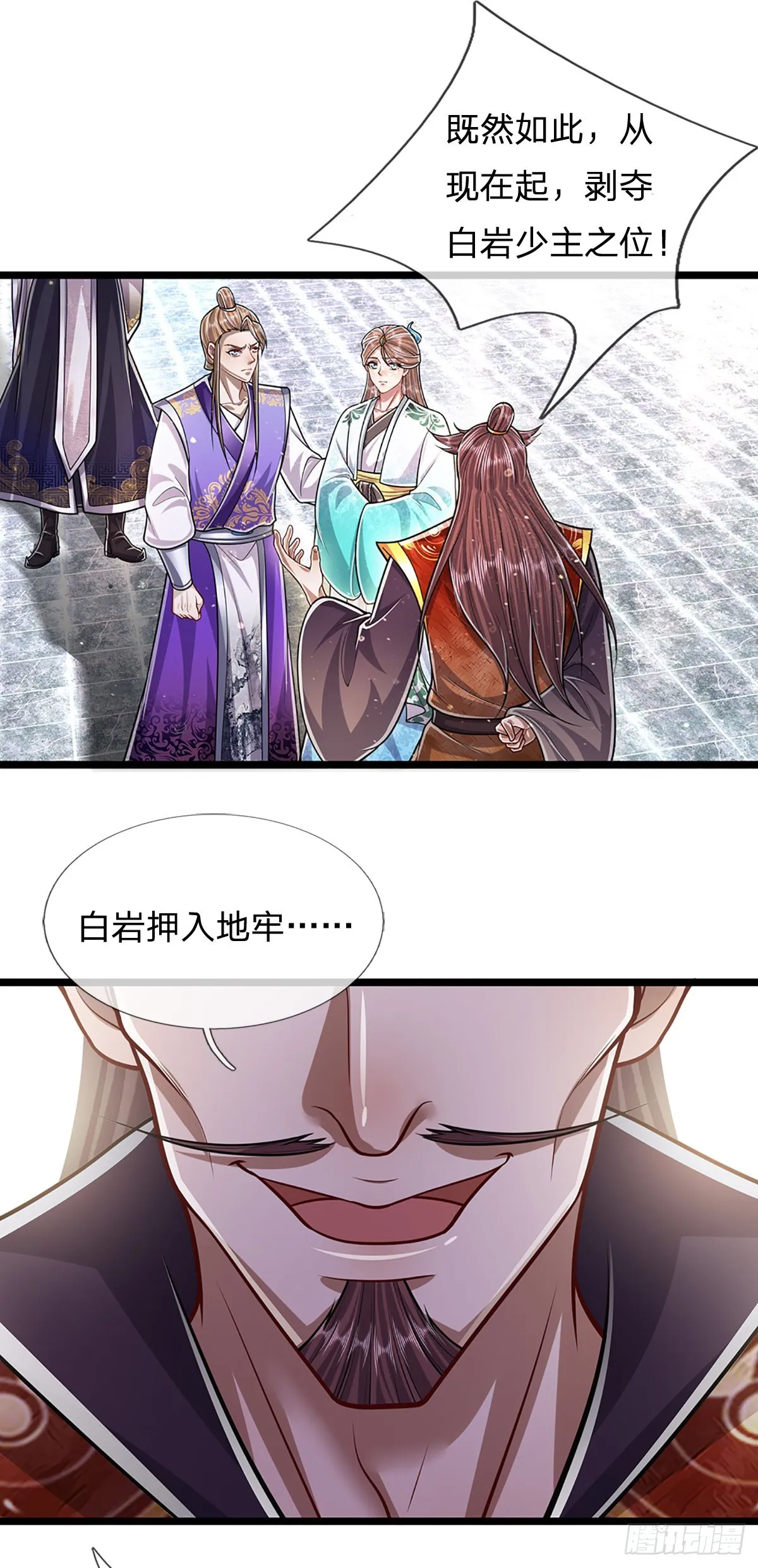 第196话 何等深仇，如此做法 第6页