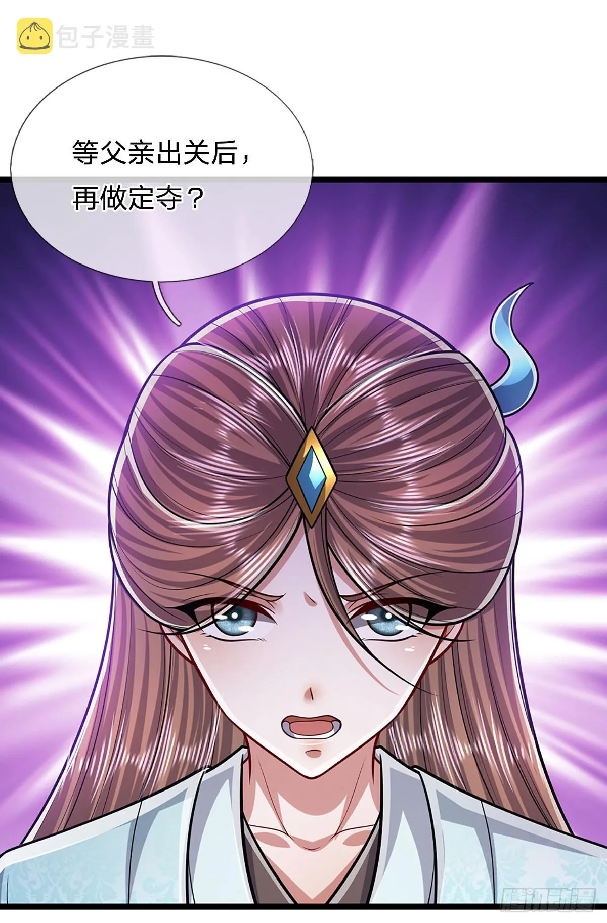 第196话 何等深仇，如此做法 第8页