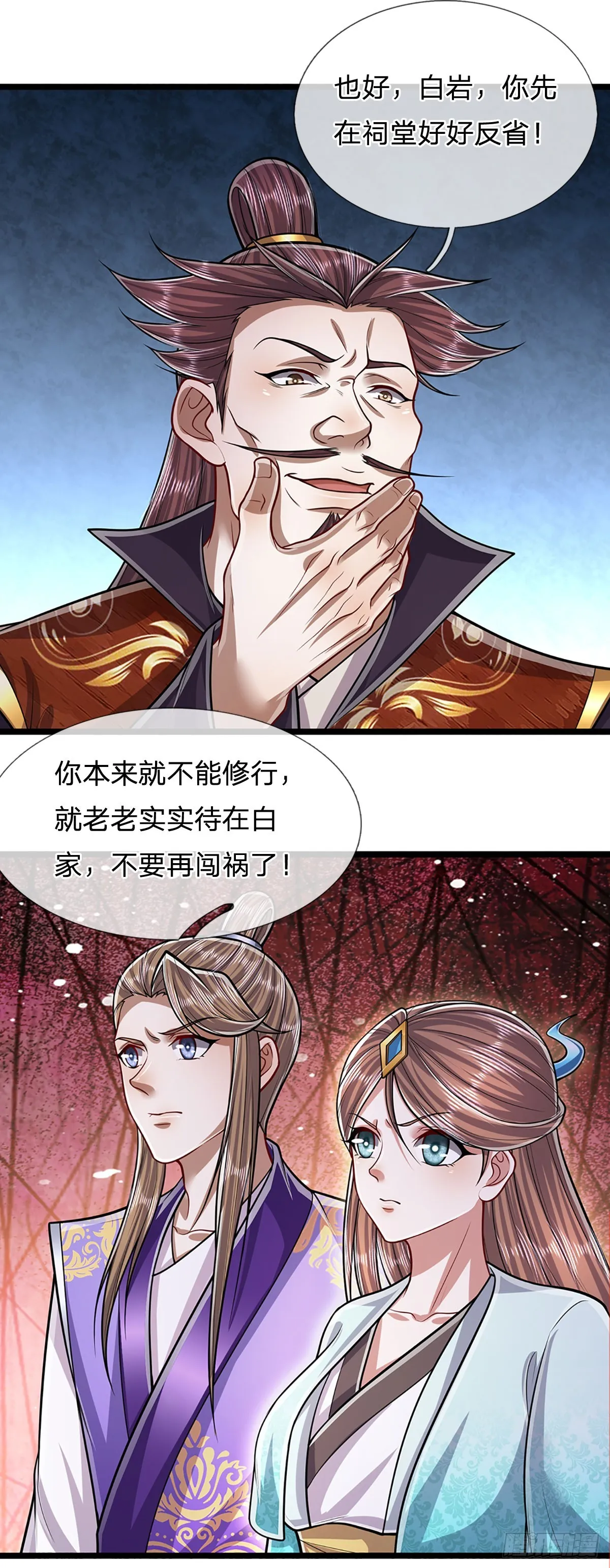 第196话 何等深仇，如此做法 第9页