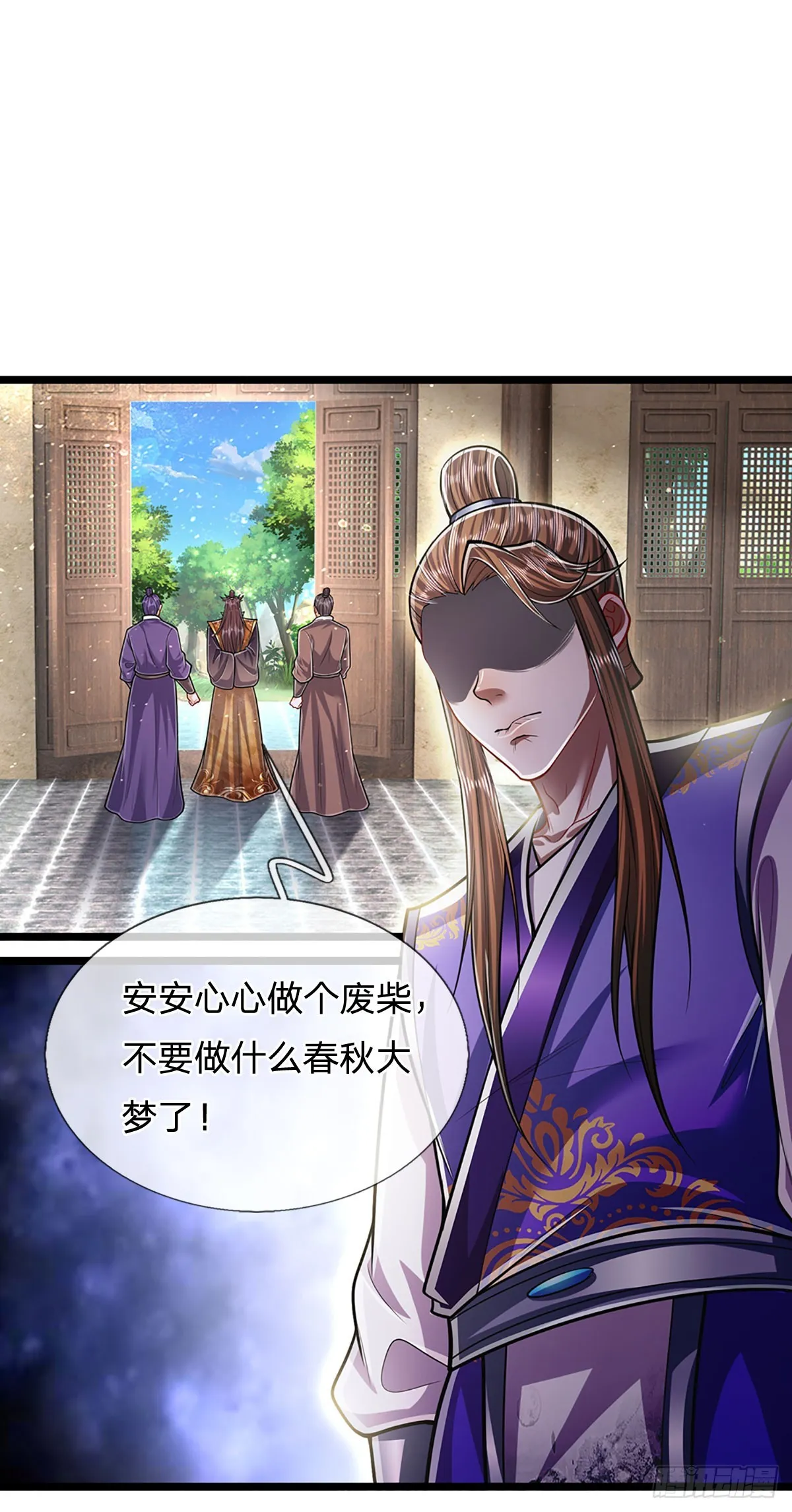 第196话 何等深仇，如此做法 第11页