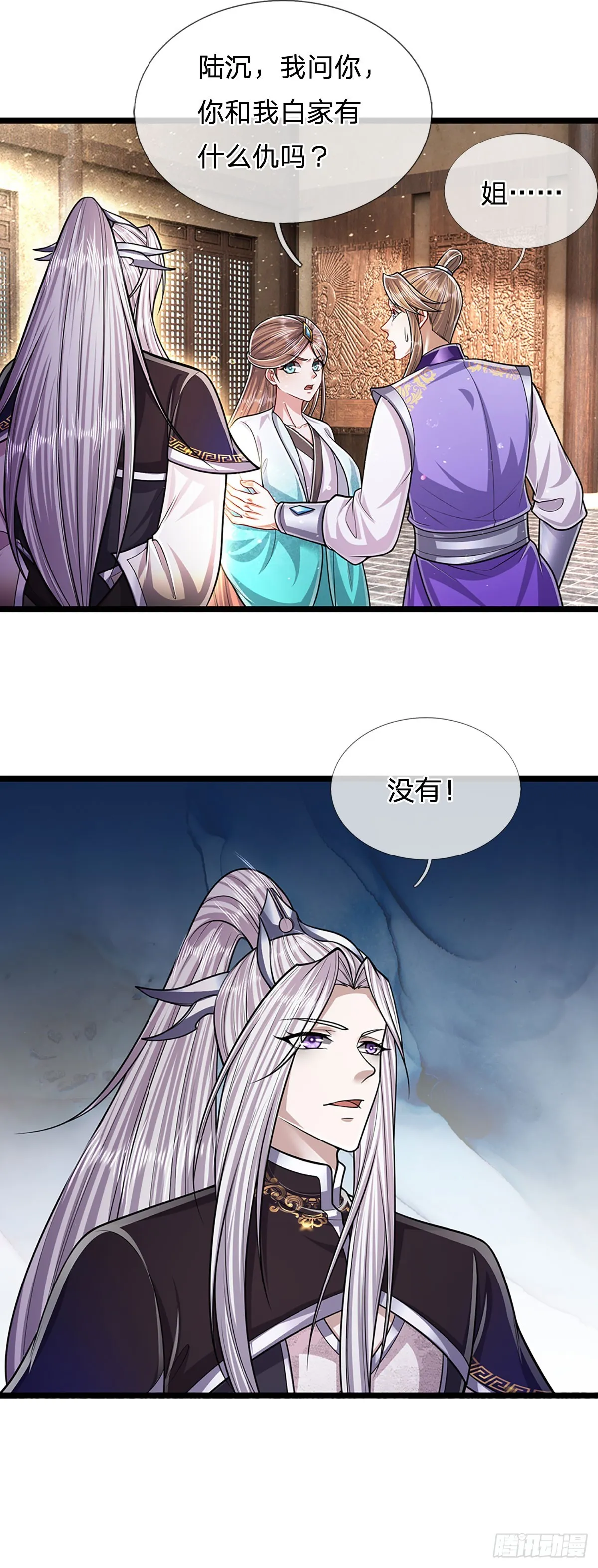 第196话 何等深仇，如此做法 第12页