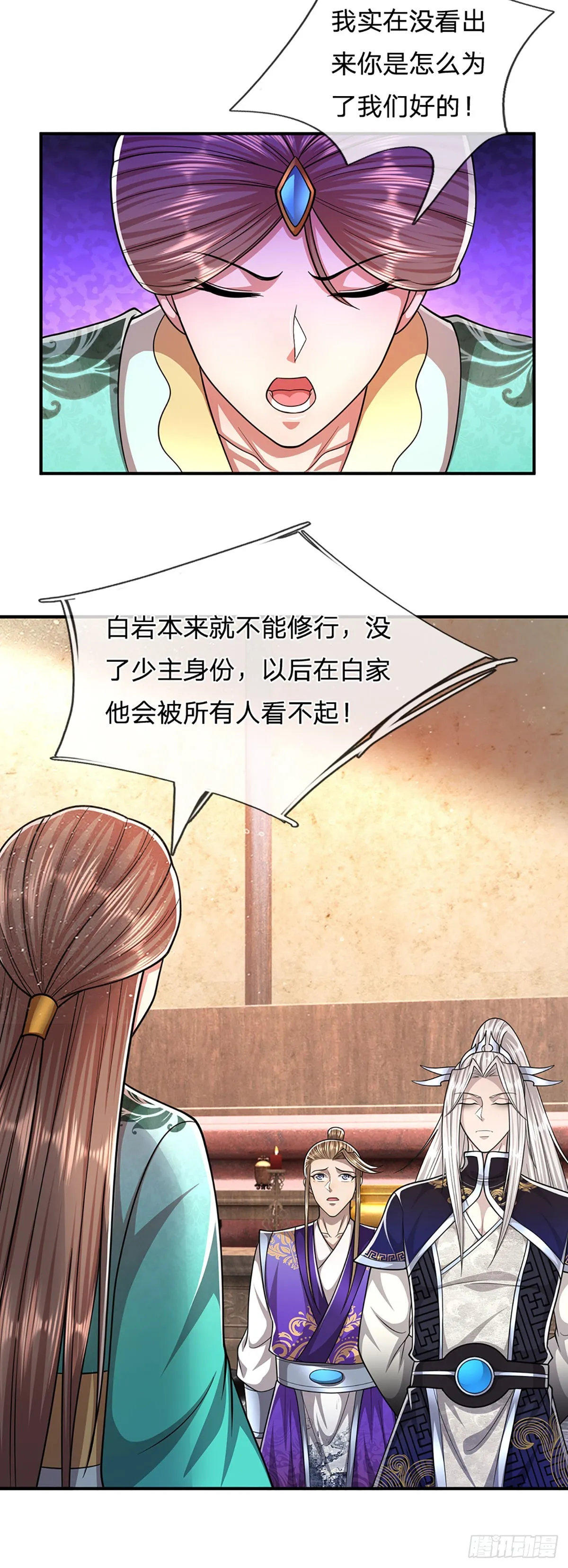第196话 何等深仇，如此做法 第16页