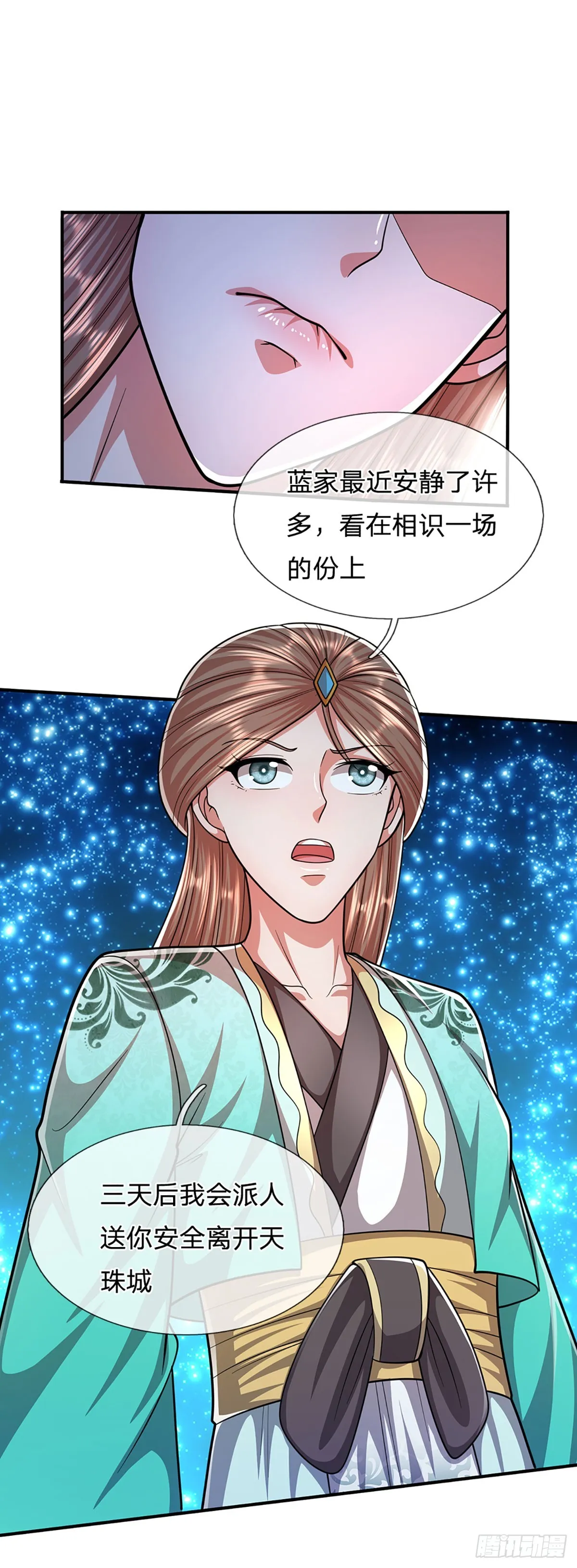 第196话 何等深仇，如此做法 第19页