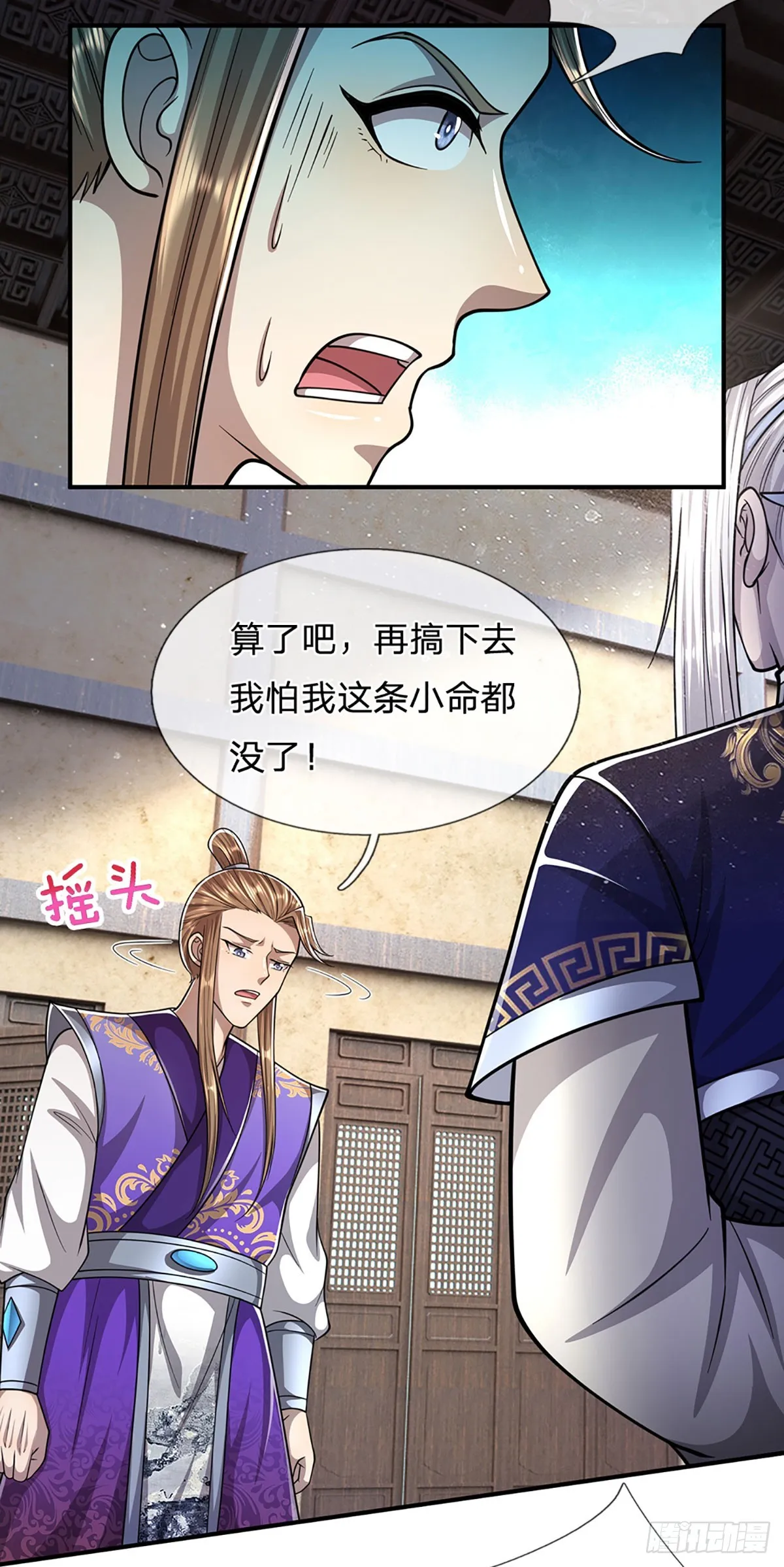 第196话 何等深仇，如此做法 第24页