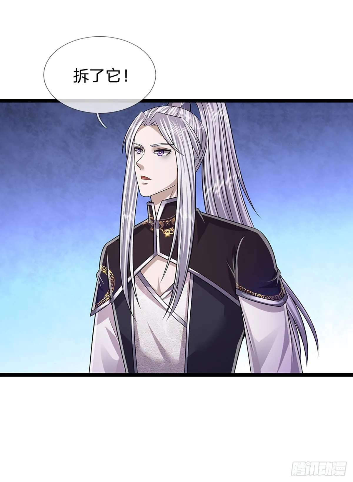 第195话 欺师灭祖，大逆不道 第7页