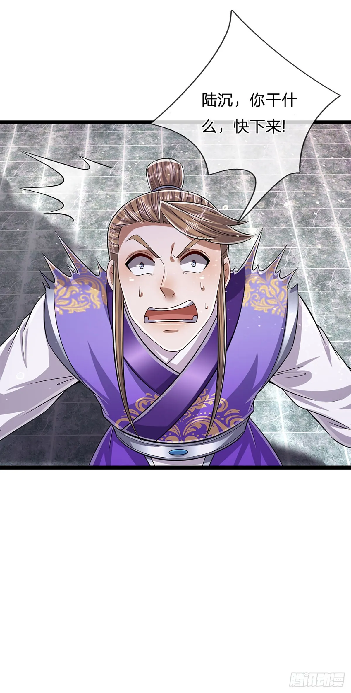 第195话 欺师灭祖，大逆不道 第11页