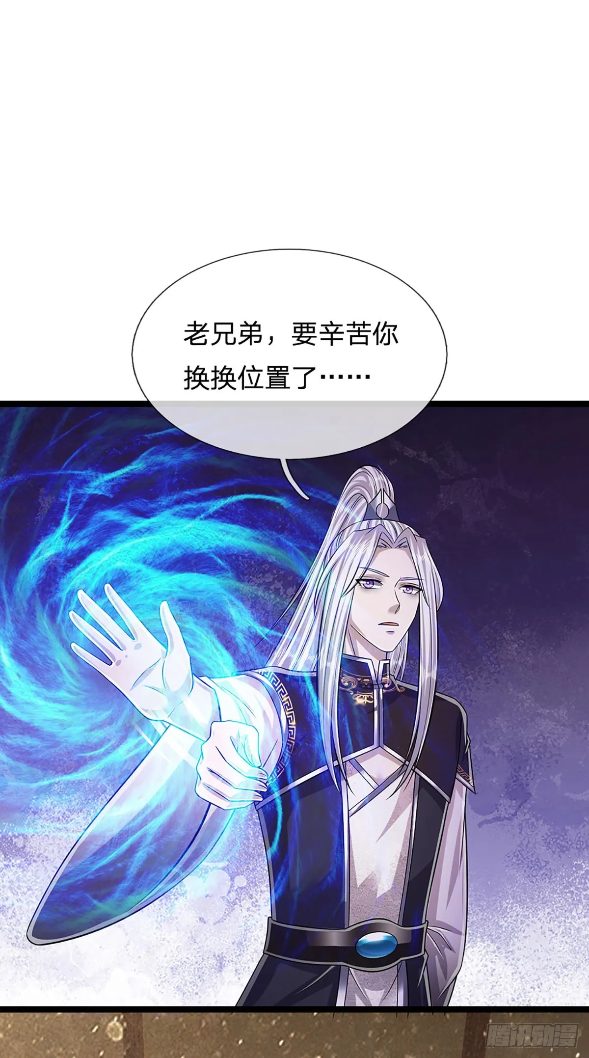 第195话 欺师灭祖，大逆不道 第12页